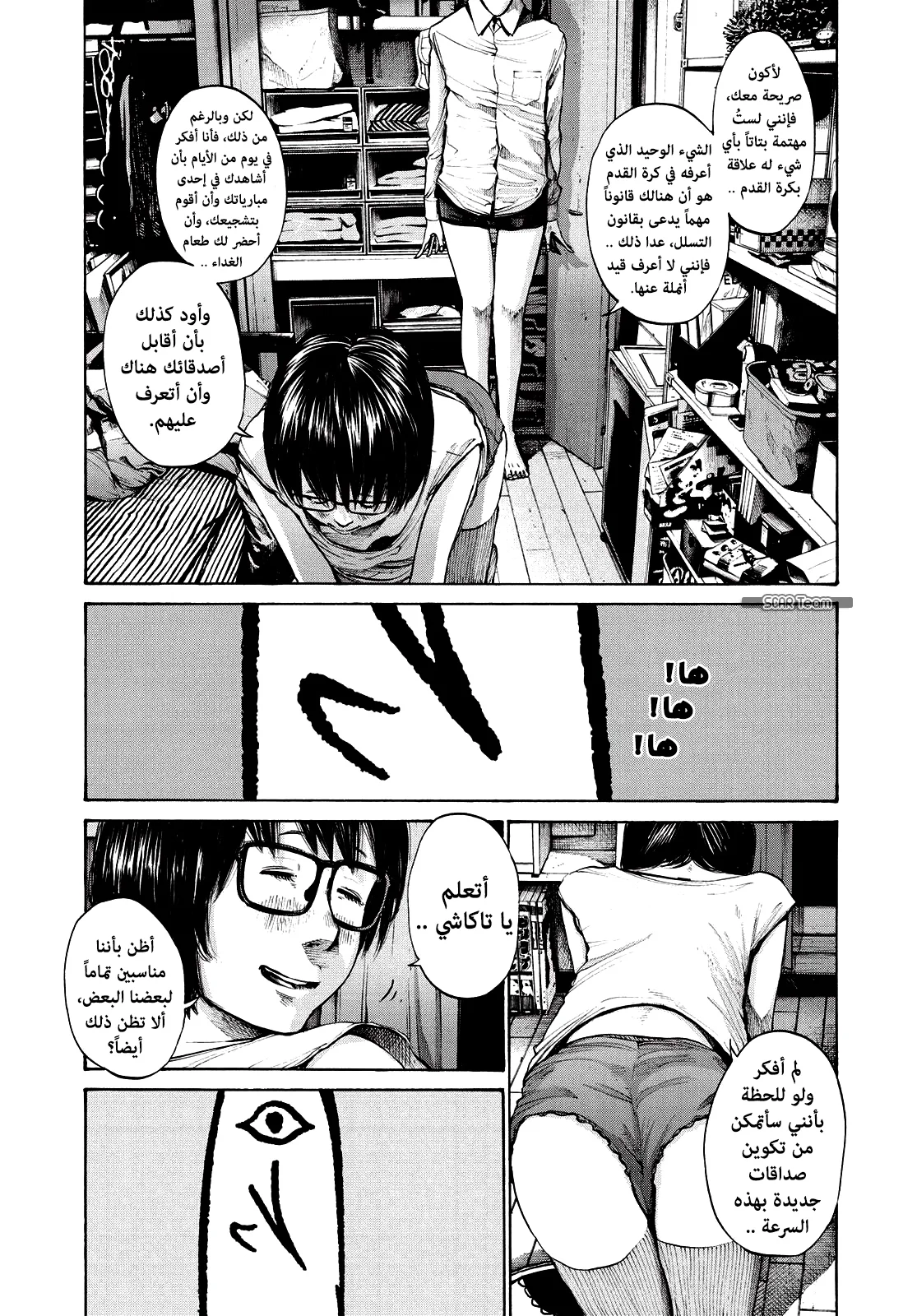Read Oyasumi Punpun AR Manga Online