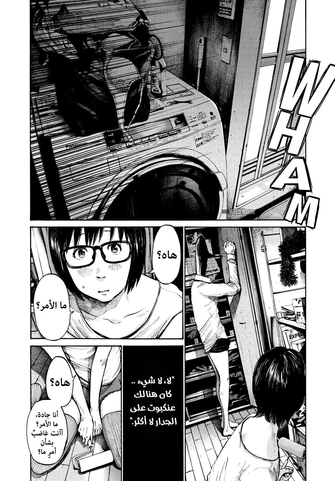 Read Oyasumi Punpun AR Manga Online
