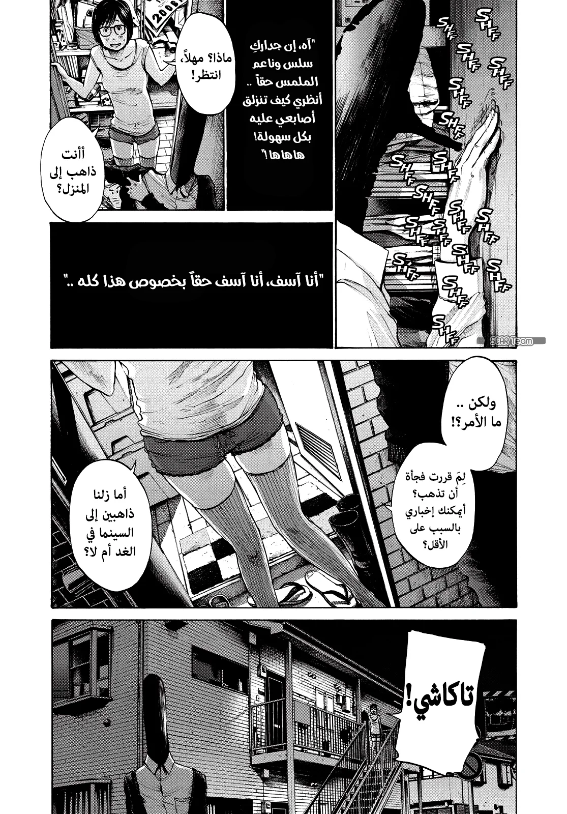 Read Oyasumi Punpun AR Manga Online