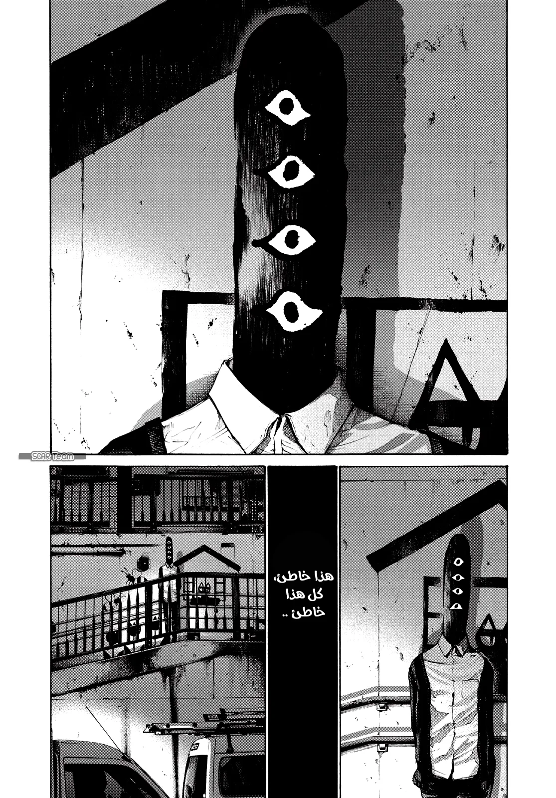 Read Oyasumi Punpun AR Manga Online
