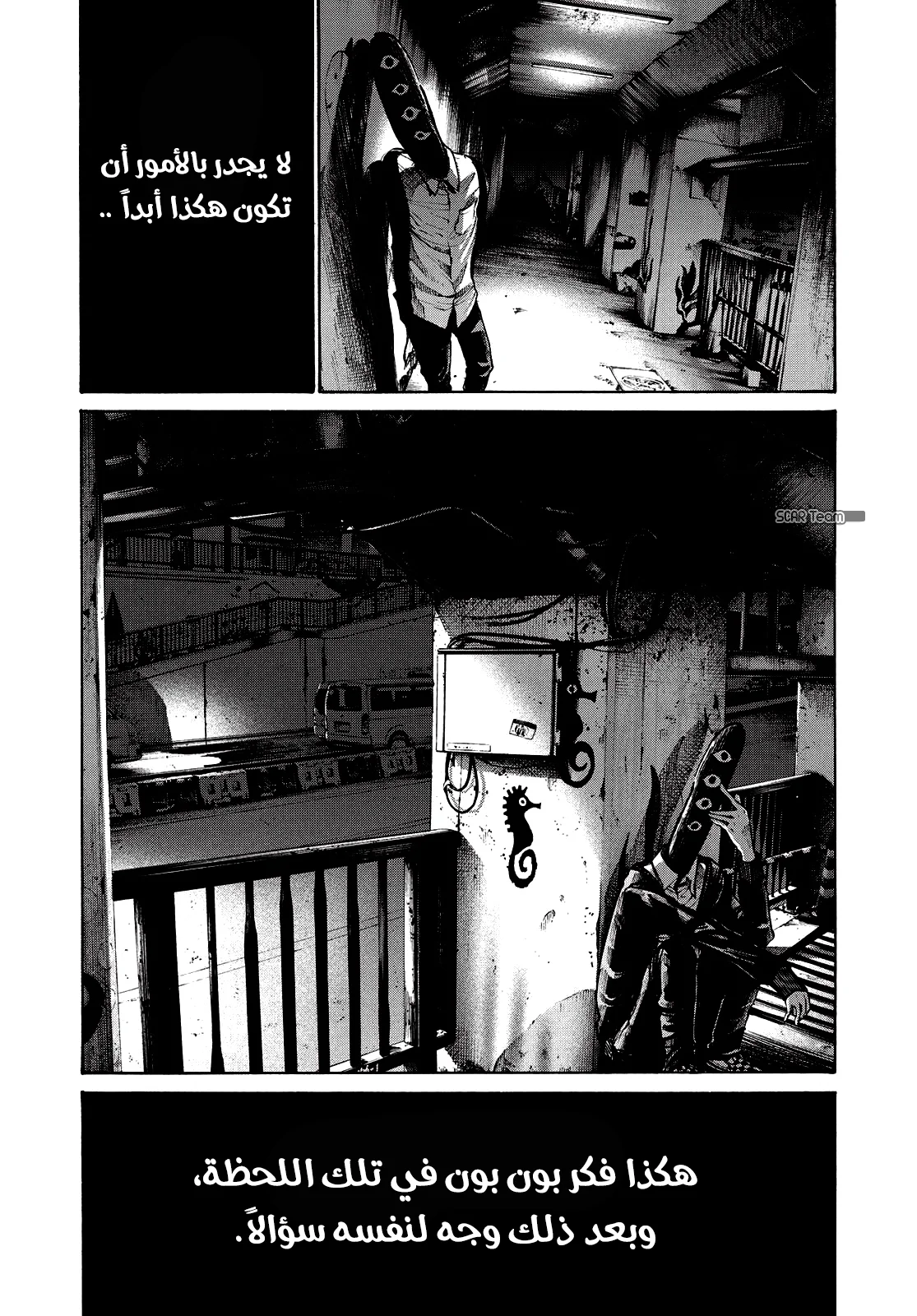 Read Oyasumi Punpun AR Manga Online