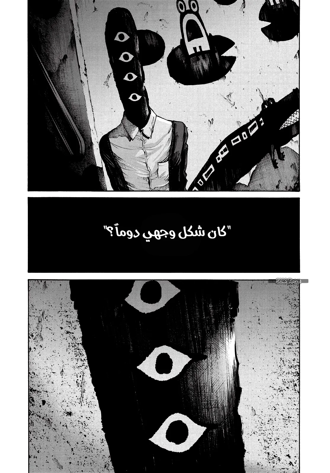 Read Oyasumi Punpun AR Manga Online
