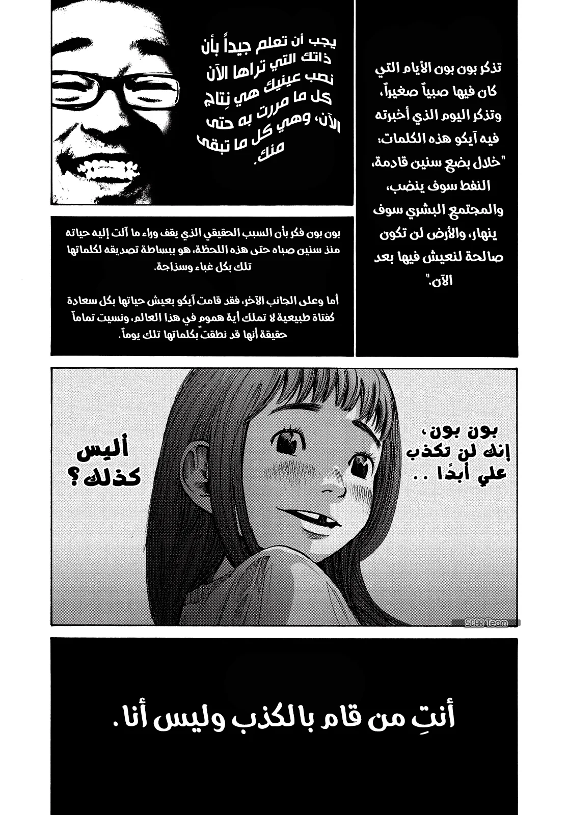 Read Oyasumi Punpun AR Manga Online