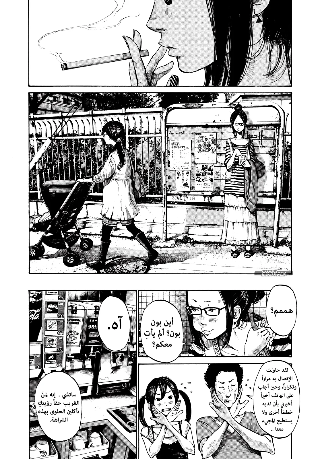 Read Oyasumi Punpun AR Manga Online