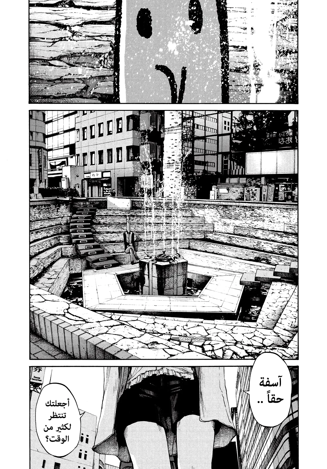 Read Oyasumi Punpun AR Manga Online