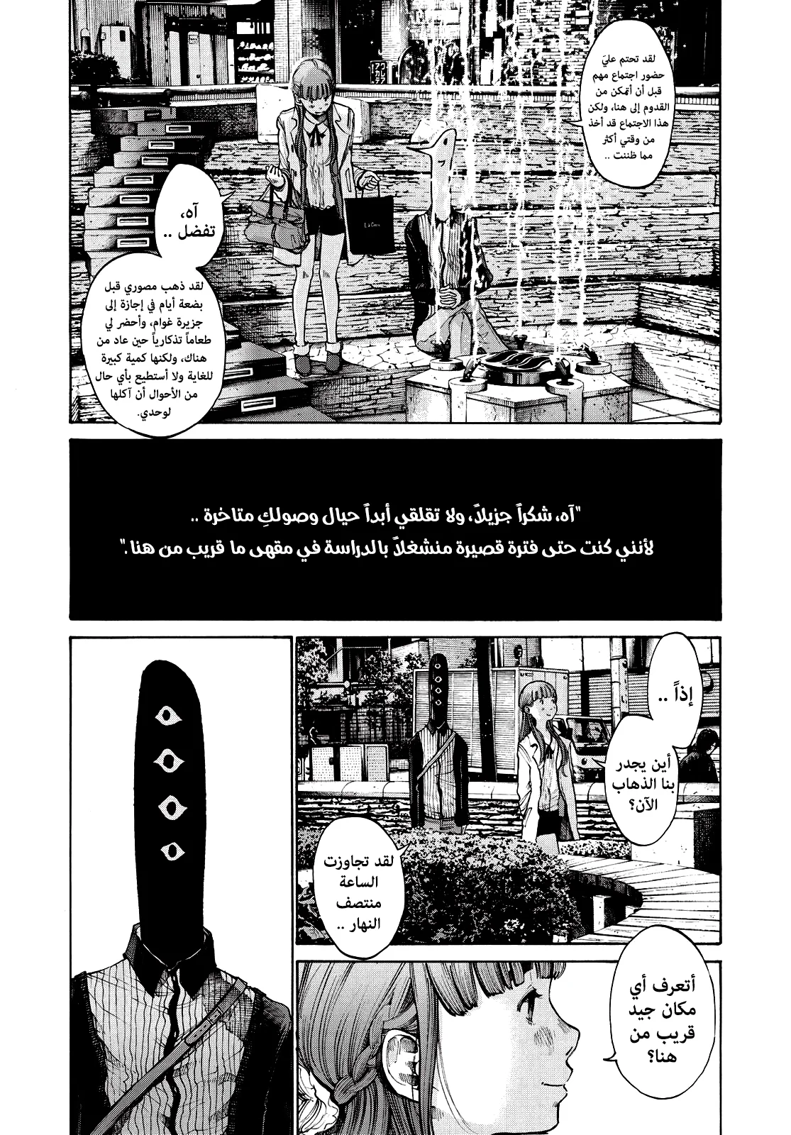Read Oyasumi Punpun AR Manga Online