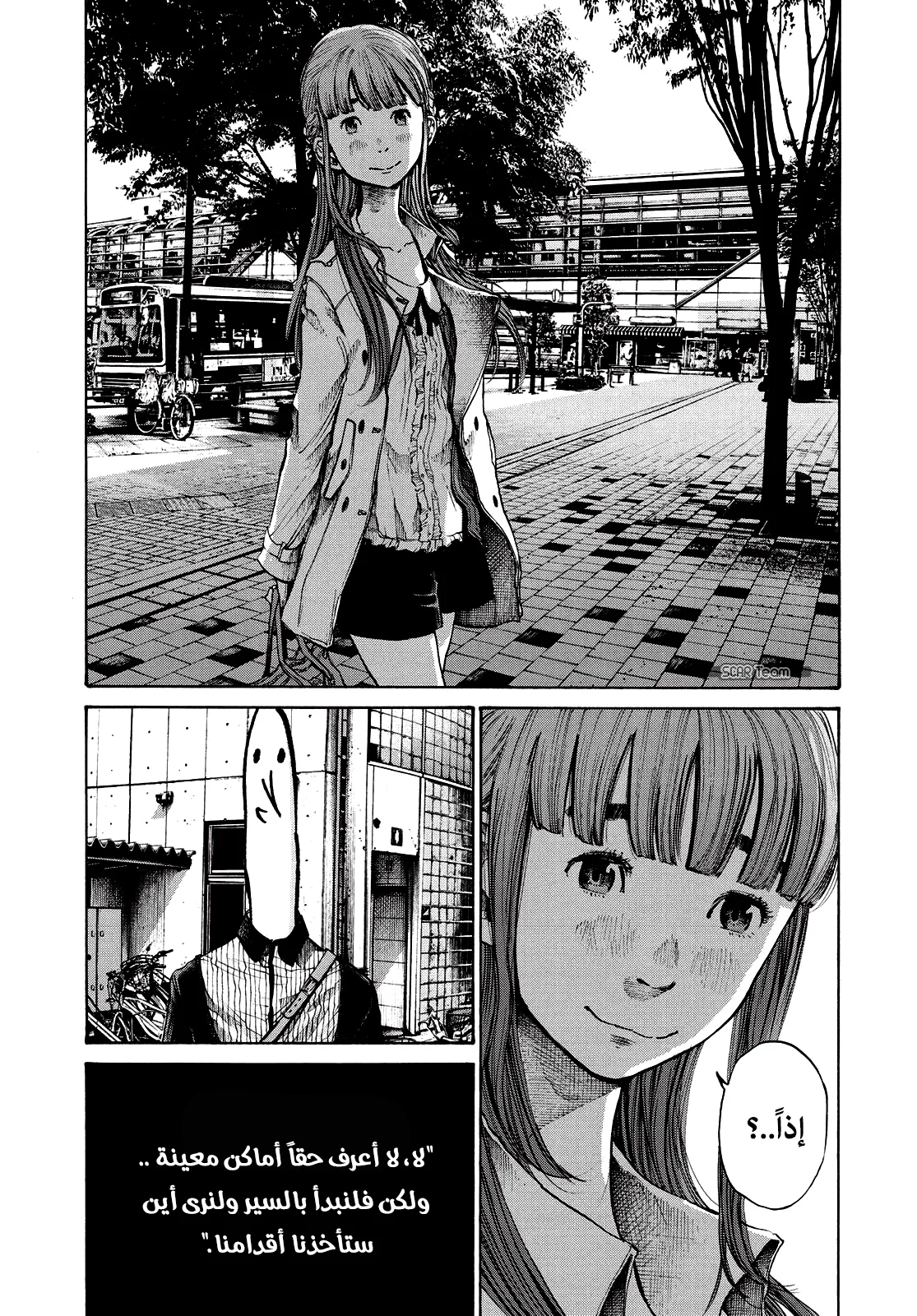 Read Oyasumi Punpun AR Manga Online