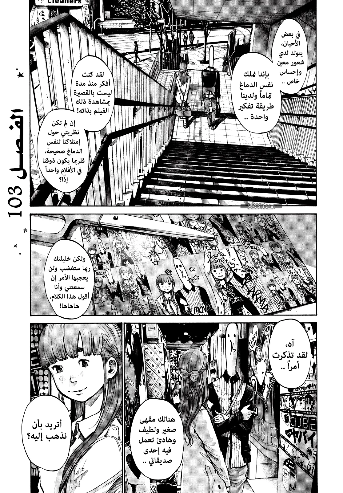 Read Oyasumi Punpun AR Manga Online