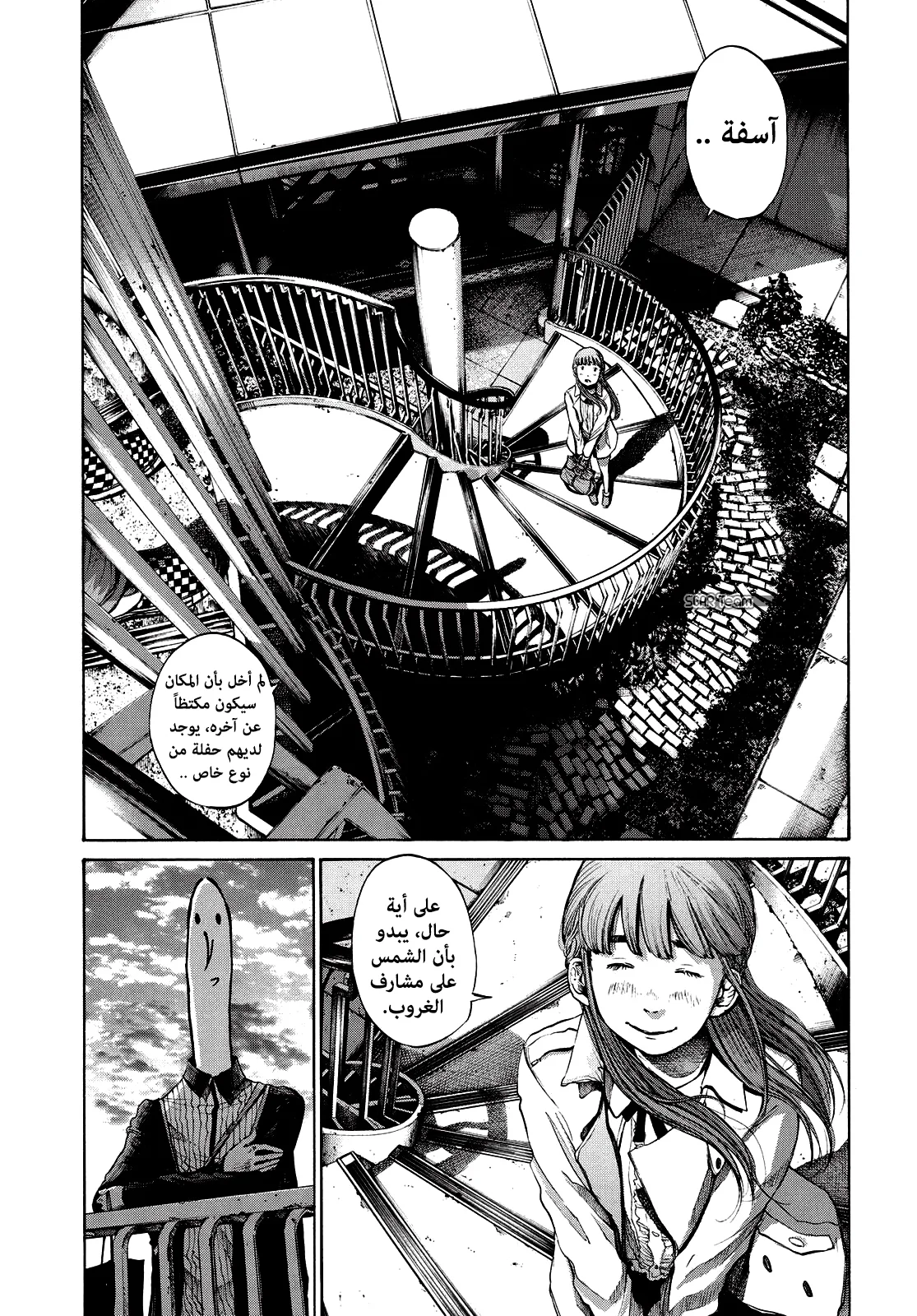 Read Oyasumi Punpun AR Manga Online