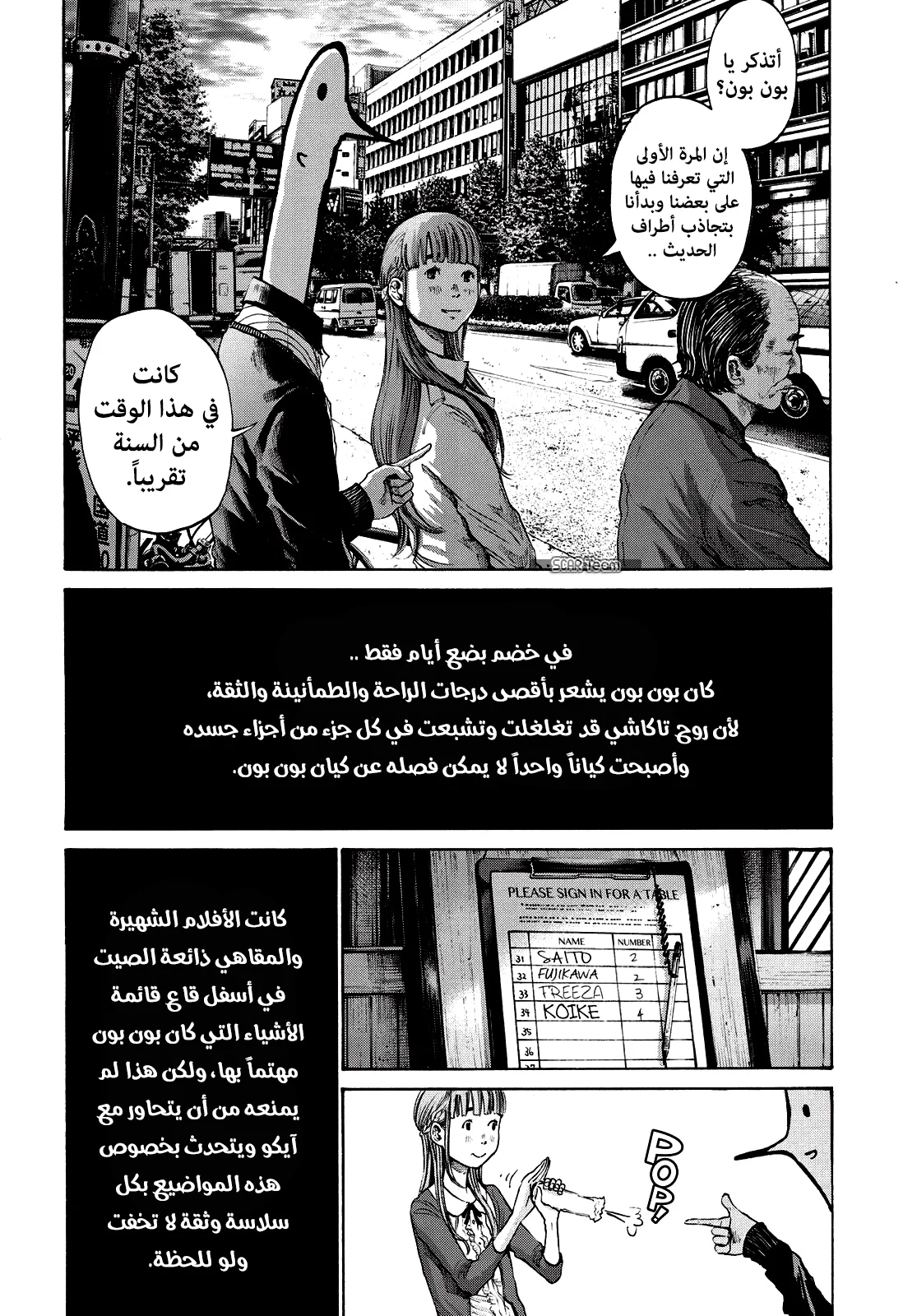 Read Oyasumi Punpun AR Manga Online