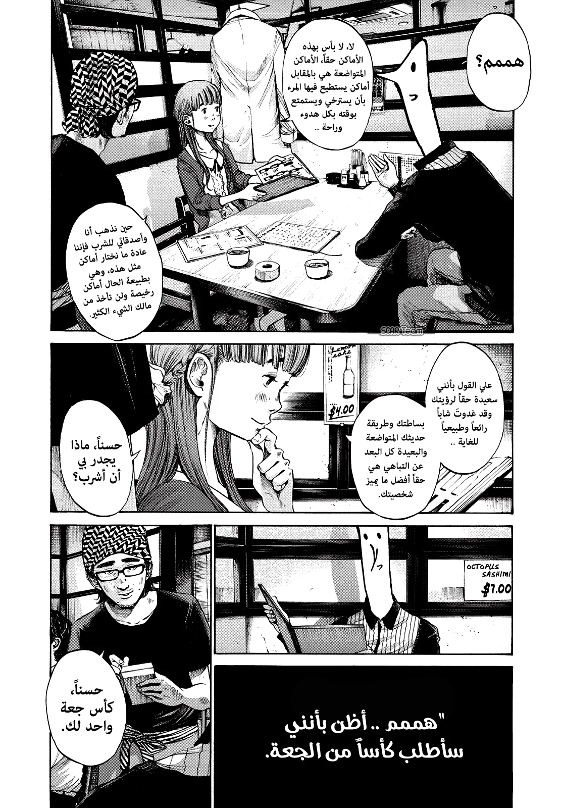 Read Oyasumi Punpun AR Manga Online