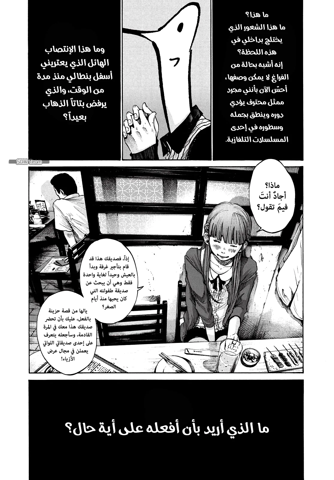 Read Oyasumi Punpun AR Manga Online