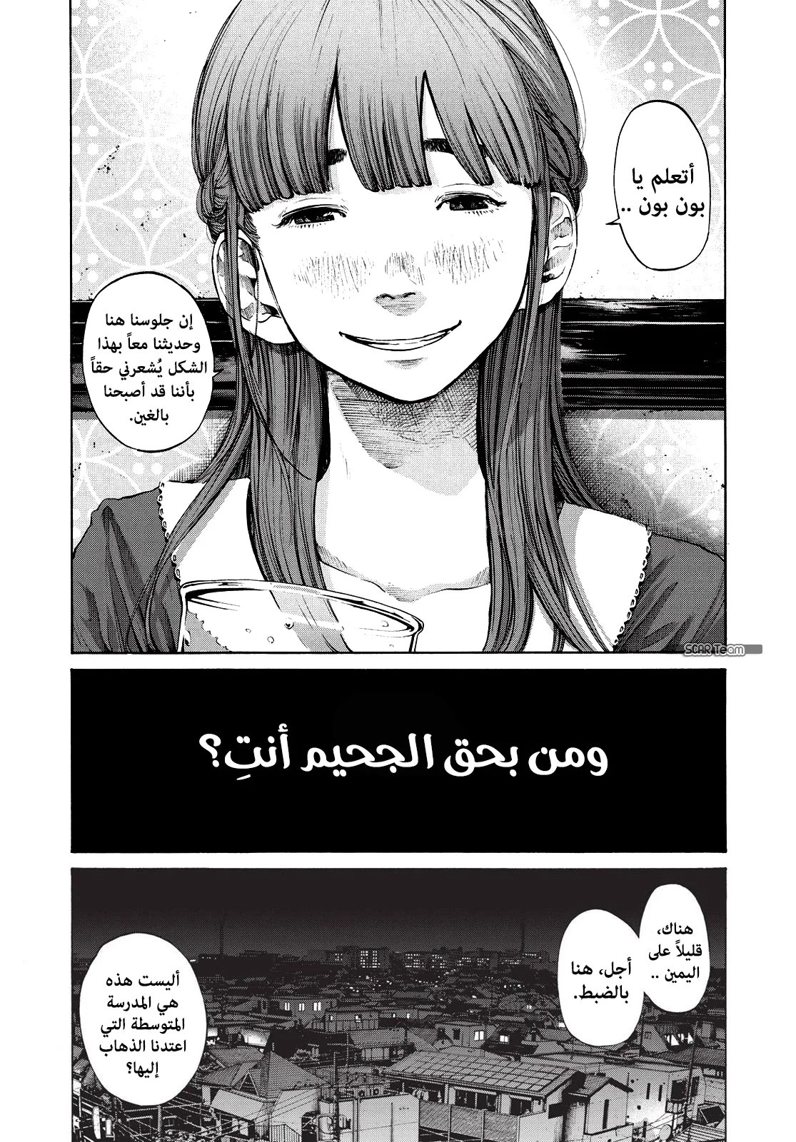 Read Oyasumi Punpun AR Manga Online
