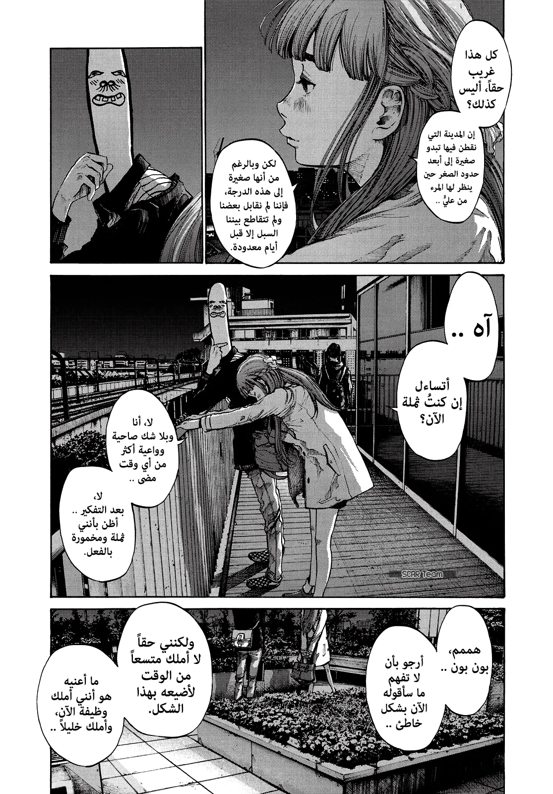 Read Oyasumi Punpun AR Manga Online