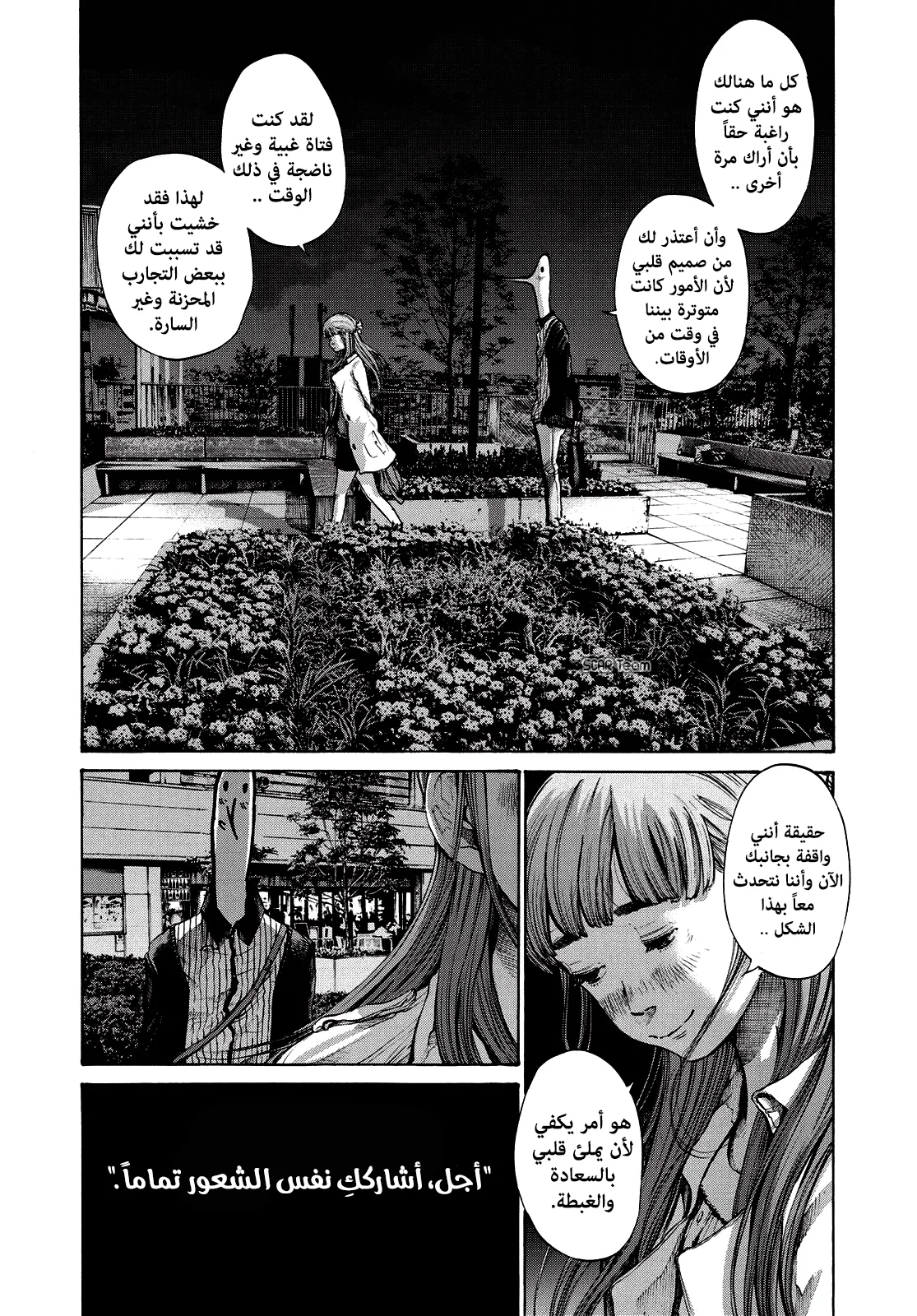 Read Oyasumi Punpun AR Manga Online