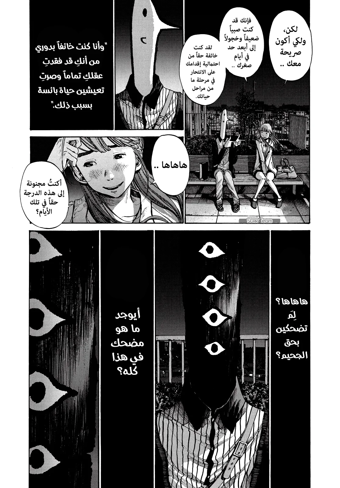 Read Oyasumi Punpun AR Manga Online