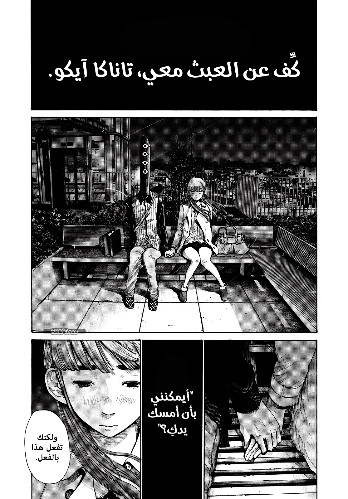 Read Oyasumi Punpun AR Manga Online