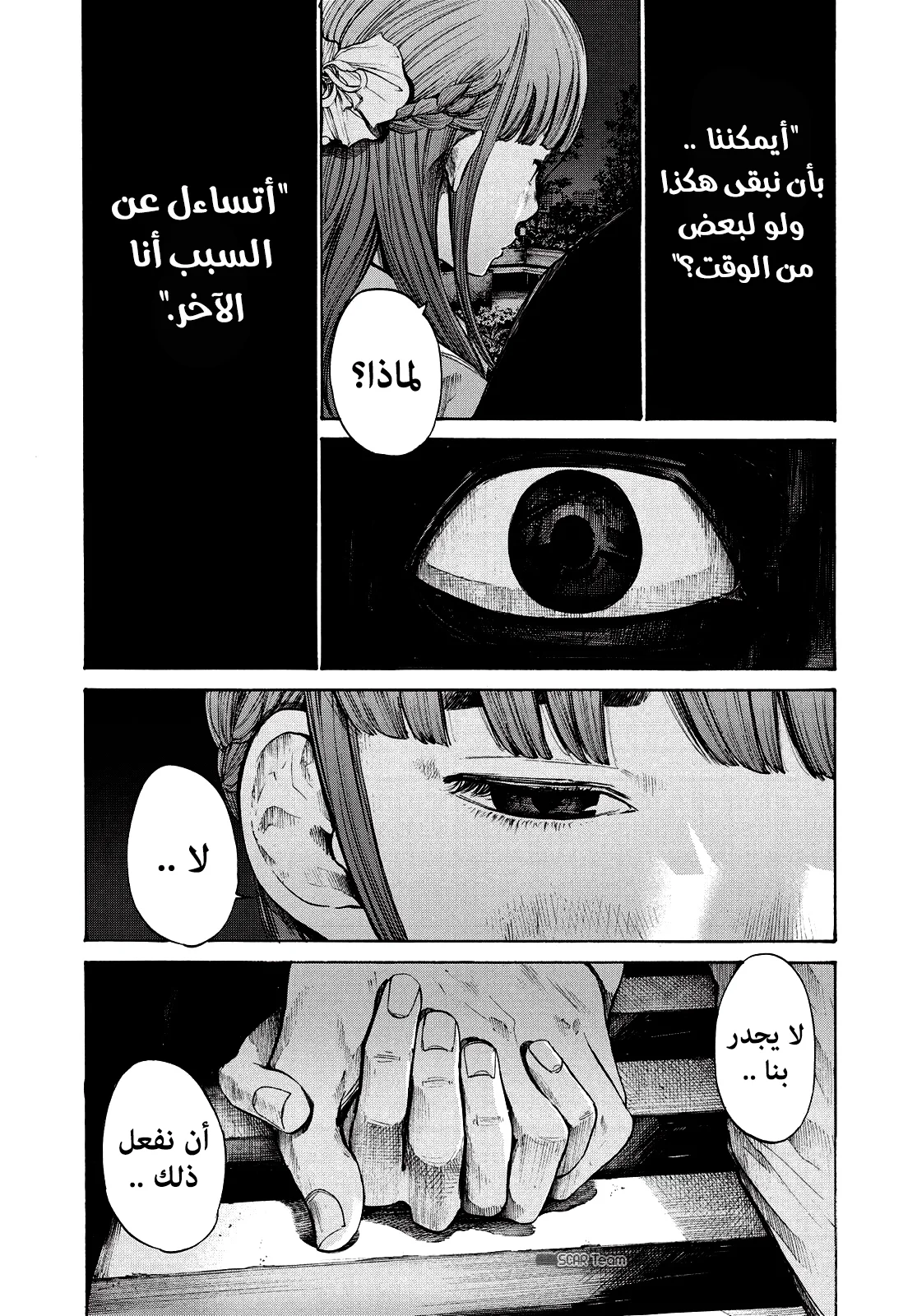 Read Oyasumi Punpun AR Manga Online