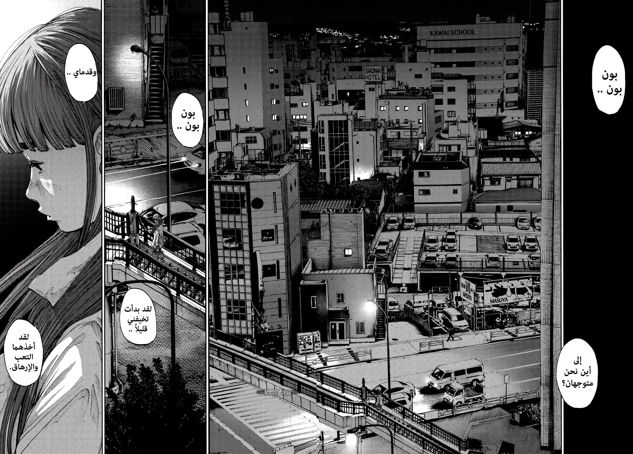 Read Oyasumi Punpun AR Manga Online