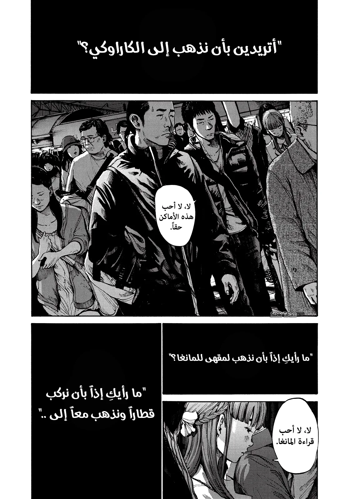 Read Oyasumi Punpun AR Manga Online
