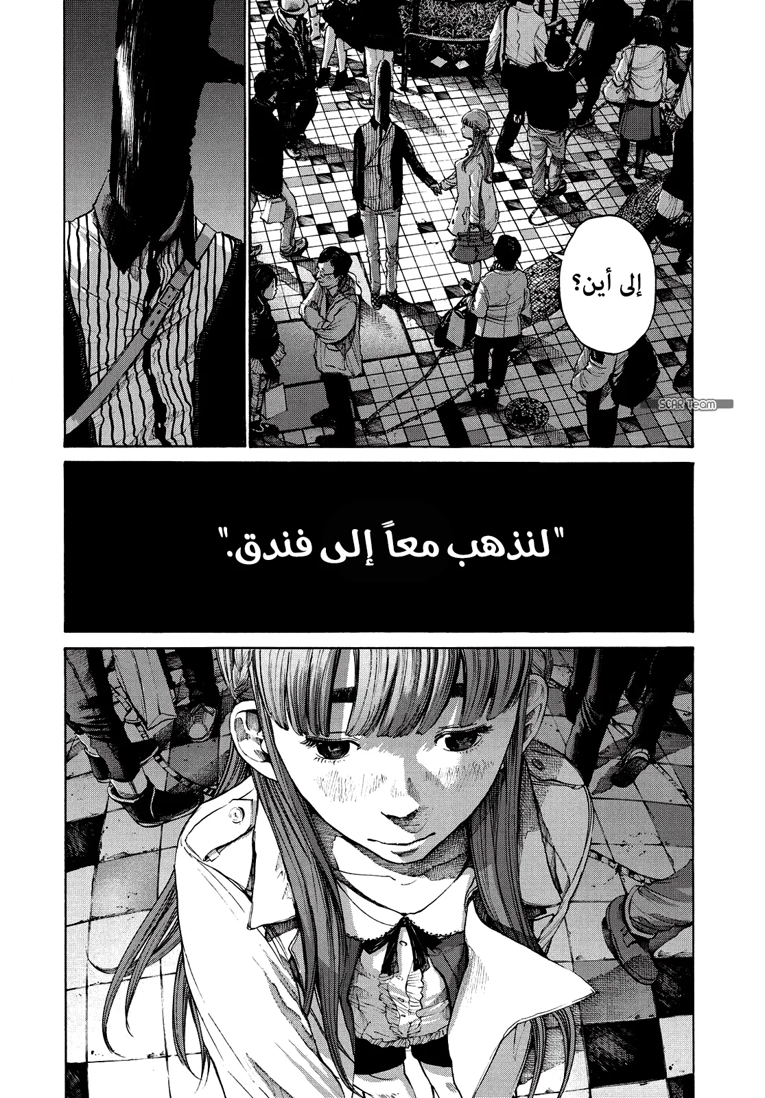 Read Oyasumi Punpun AR Manga Online