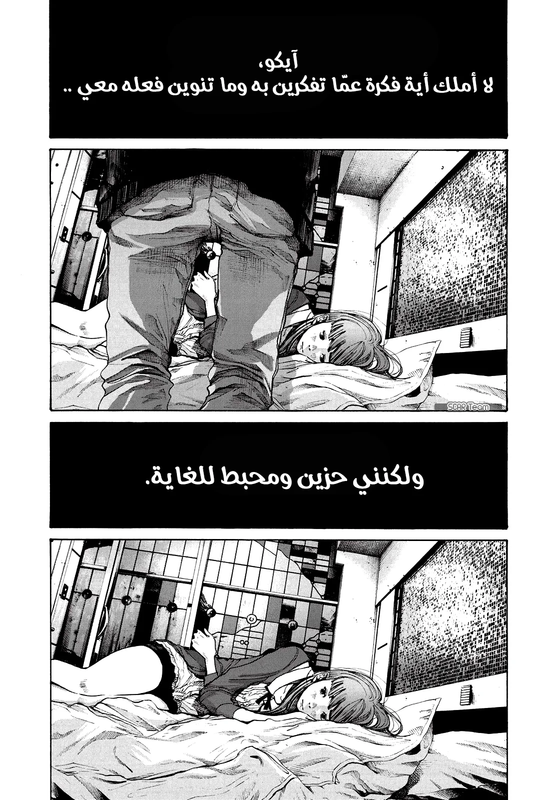 Read Oyasumi Punpun AR Manga Online