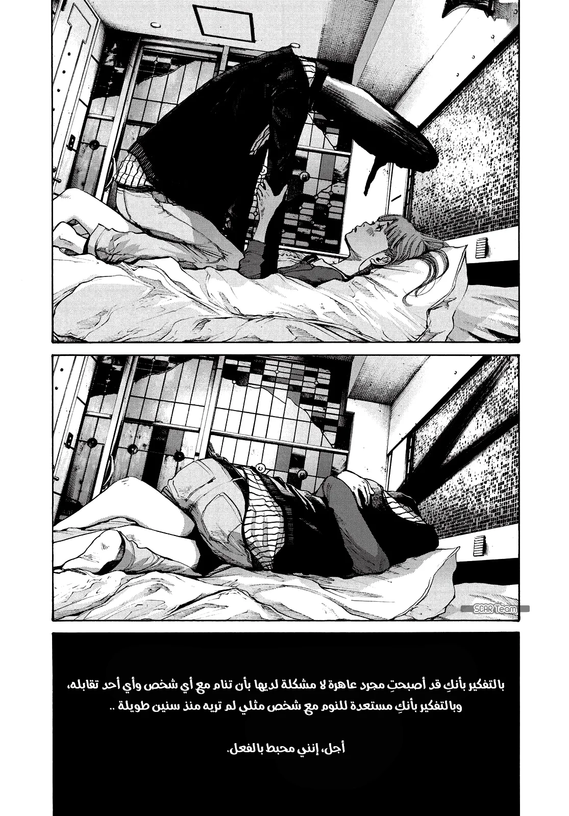 Read Oyasumi Punpun AR Manga Online