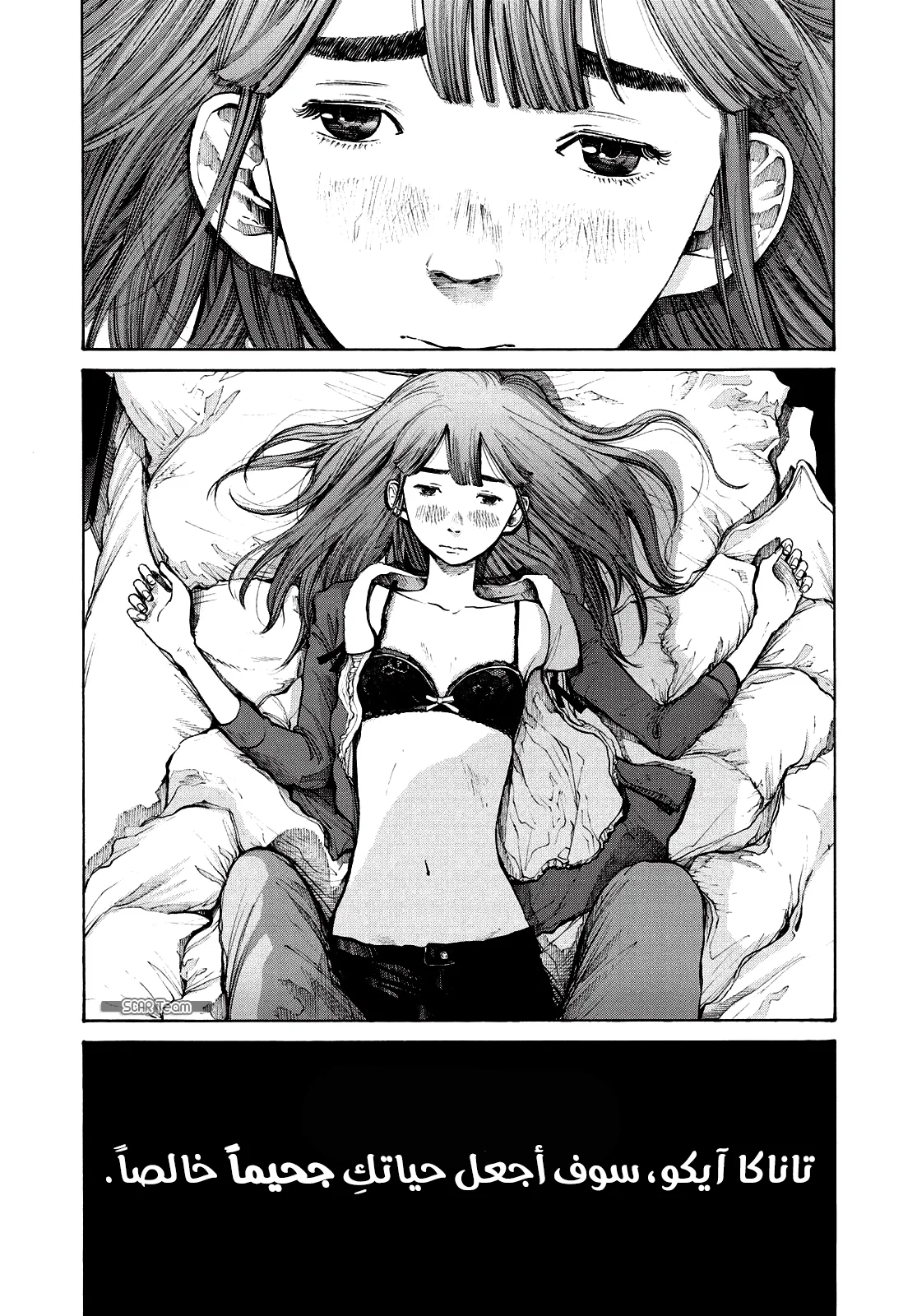 Read Oyasumi Punpun AR Manga Online