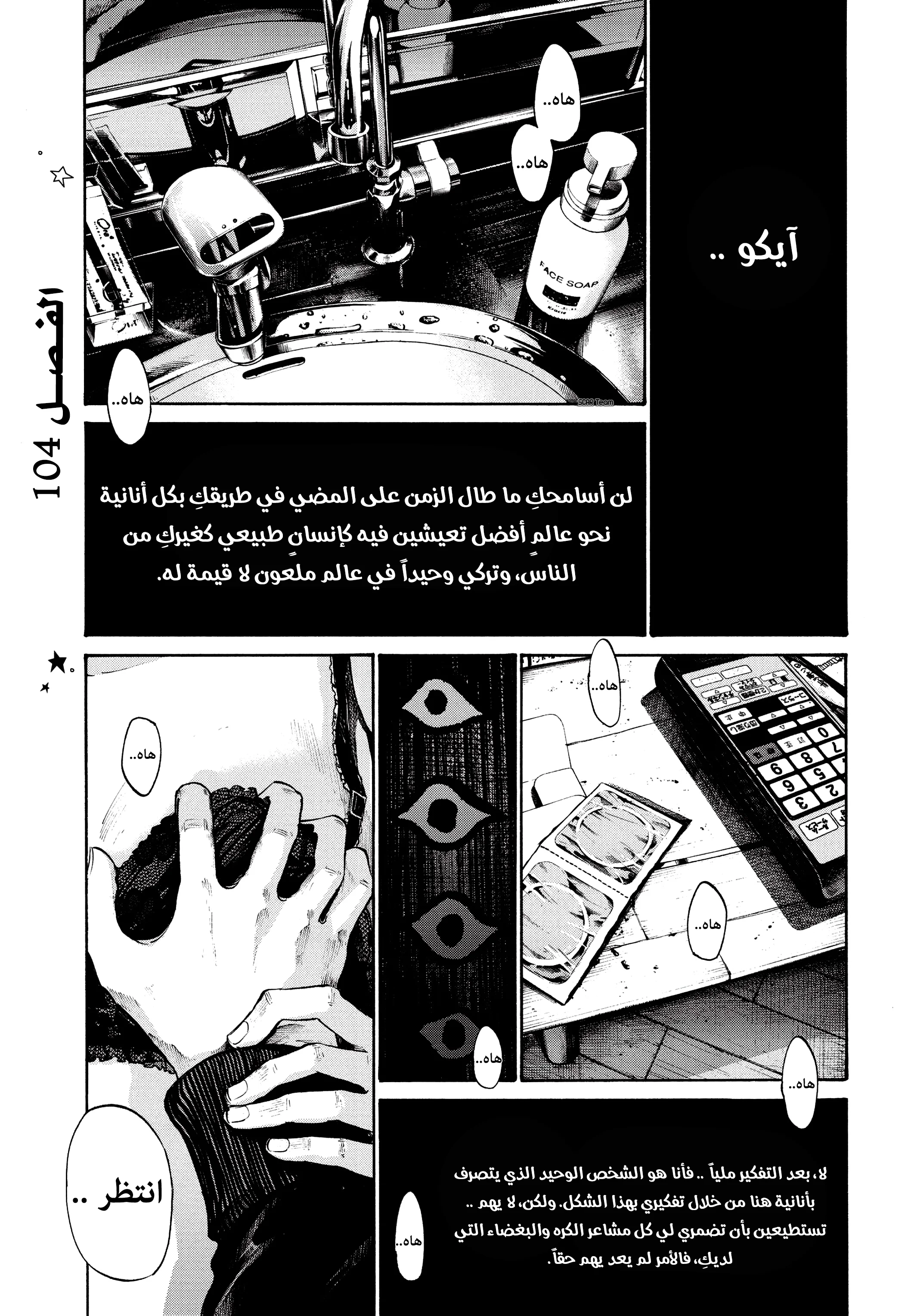 Read Oyasumi Punpun AR Manga Online