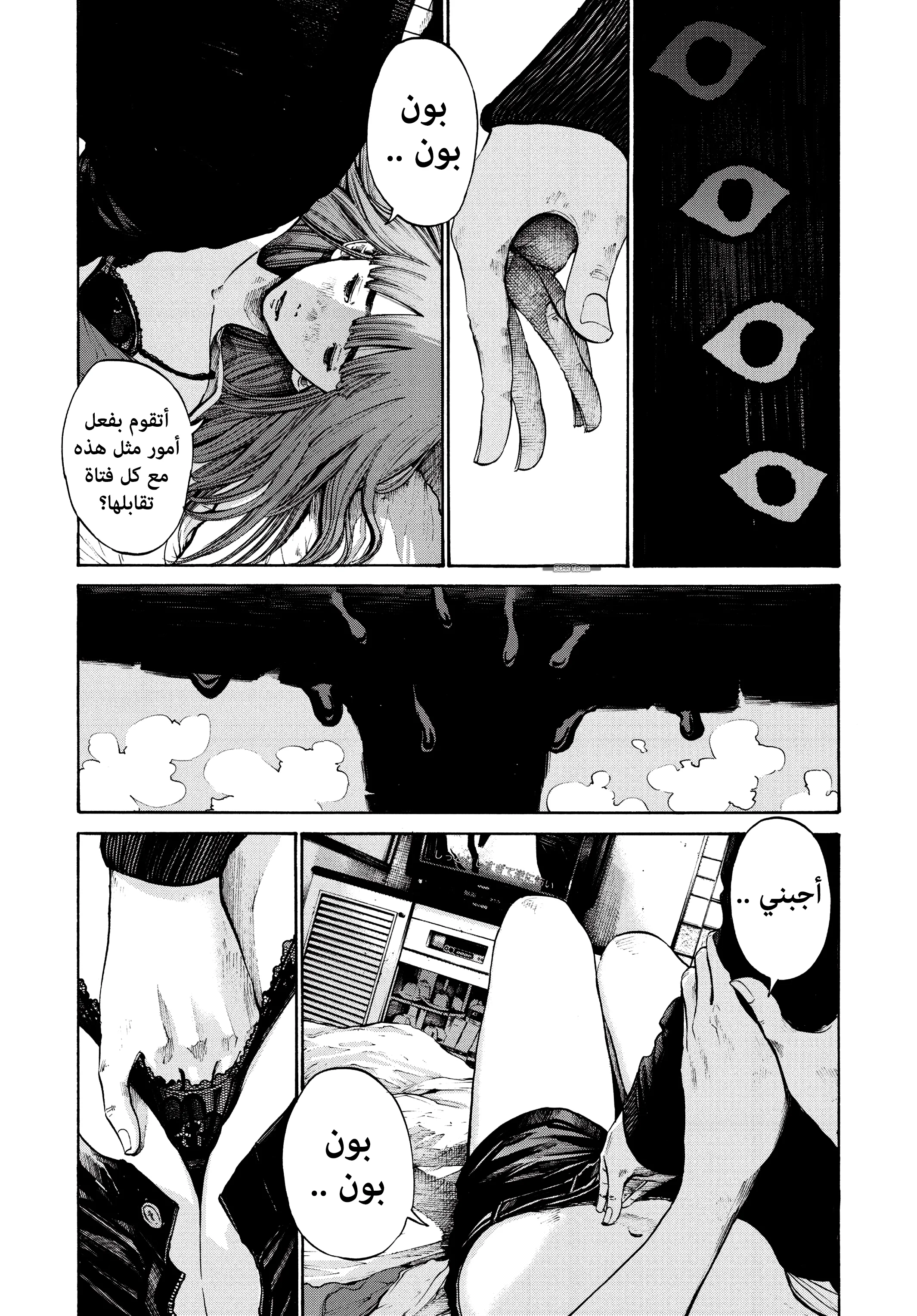Read Oyasumi Punpun AR Manga Online