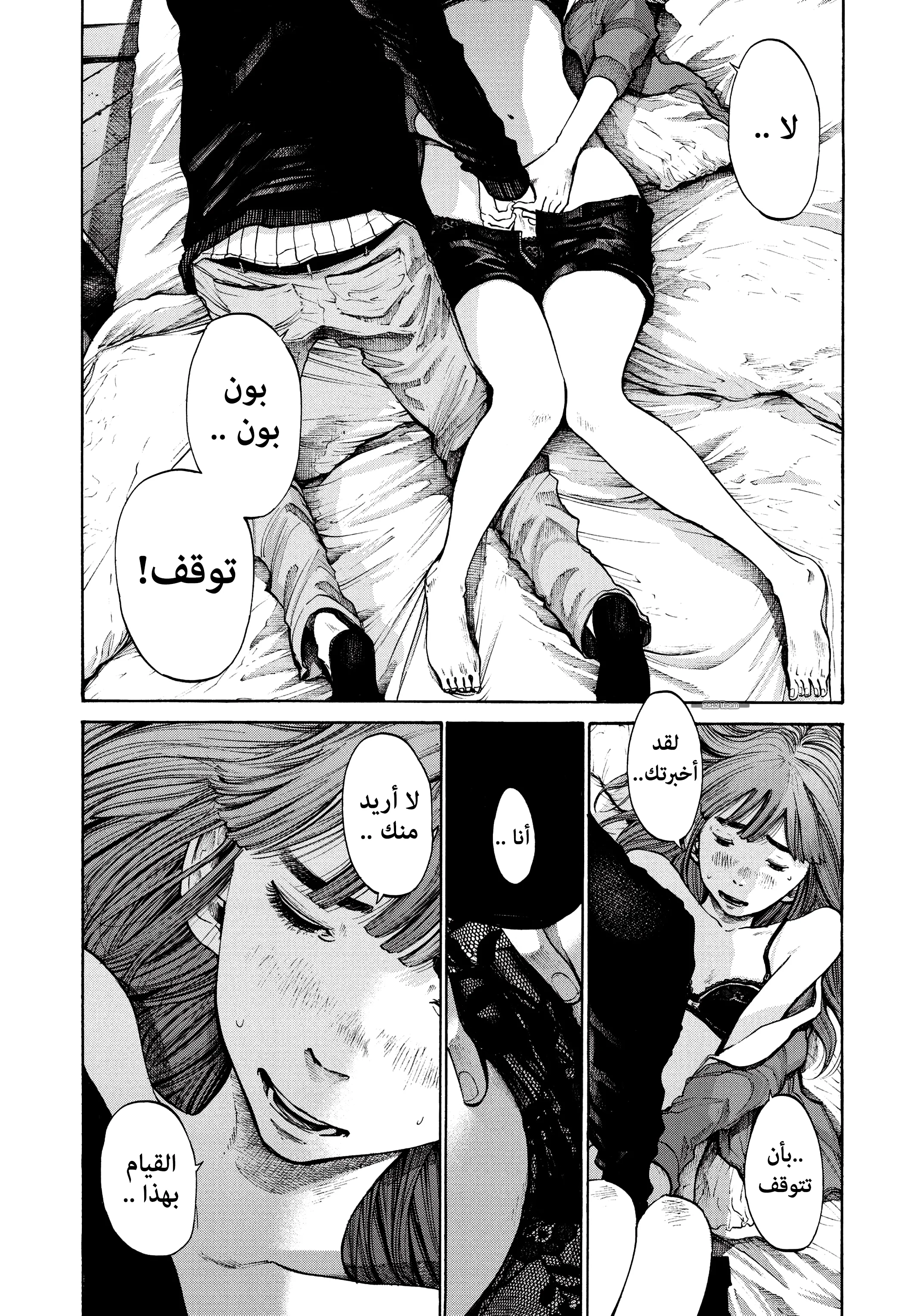 Read Oyasumi Punpun AR Manga Online