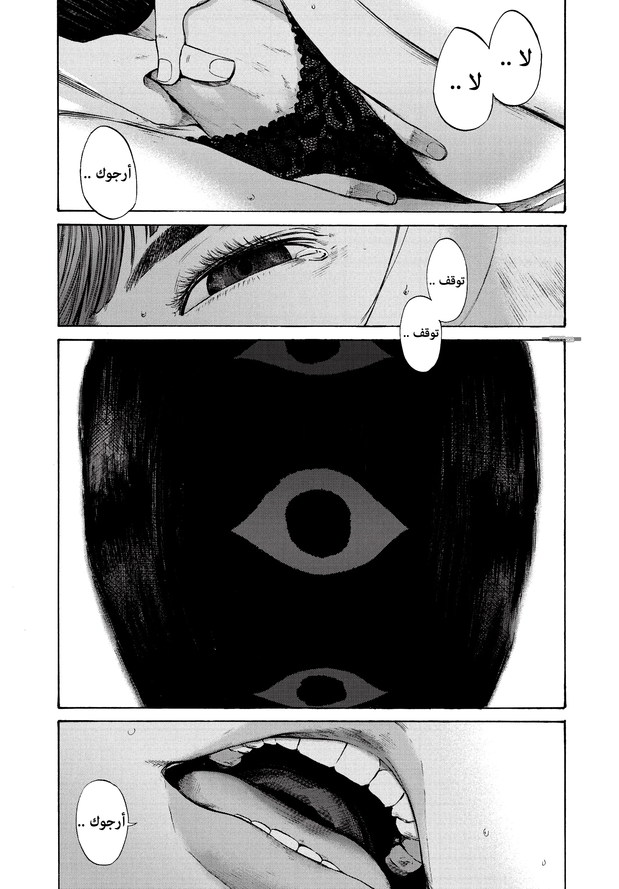 Read Oyasumi Punpun AR Manga Online