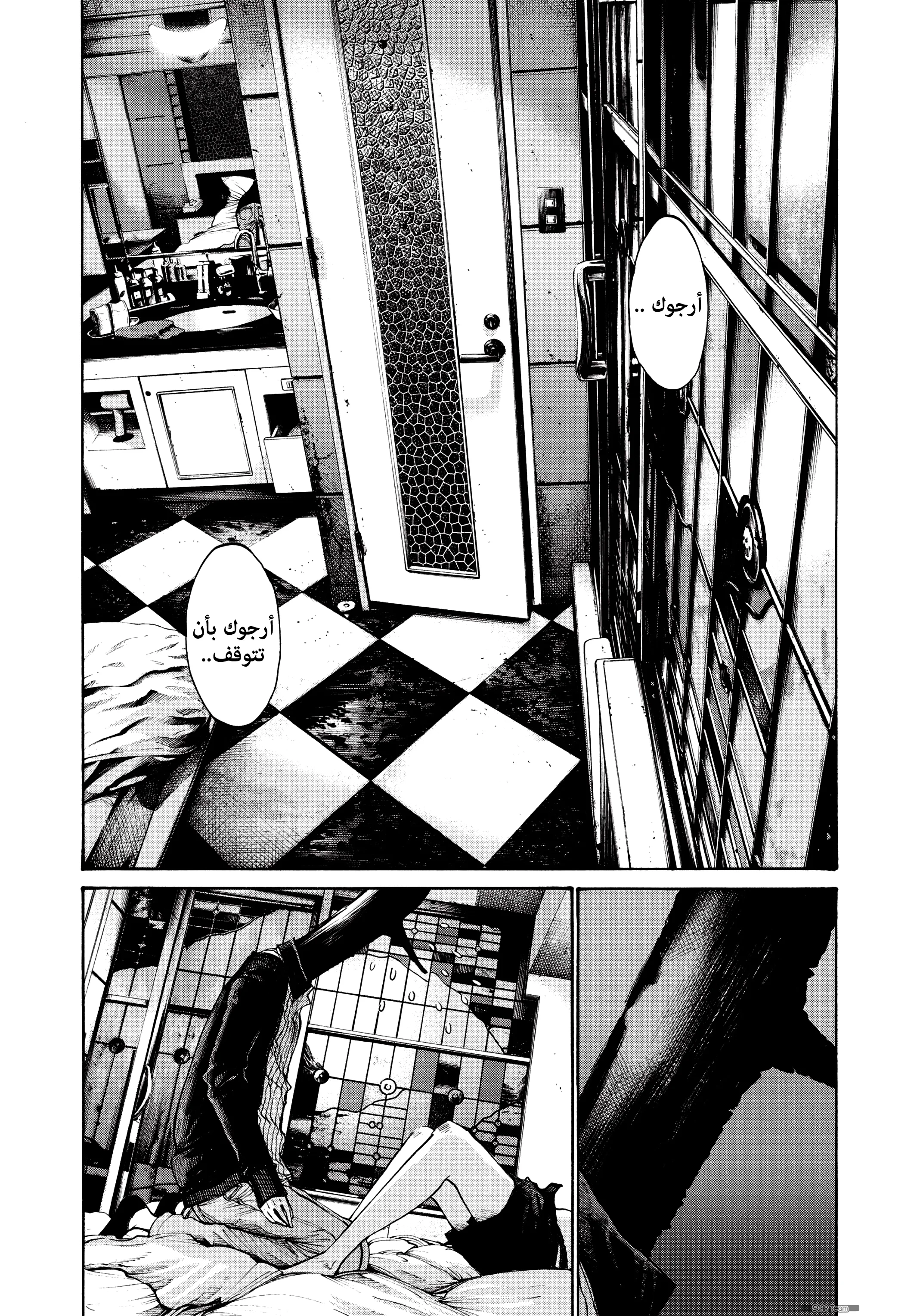 Read Oyasumi Punpun AR Manga Online