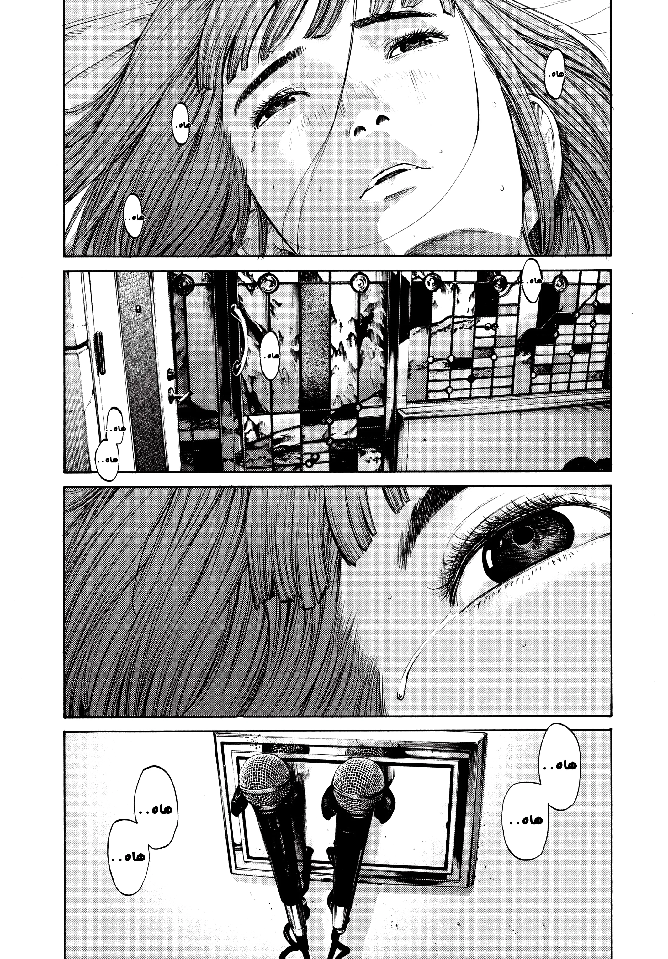 Read Oyasumi Punpun AR Manga Online