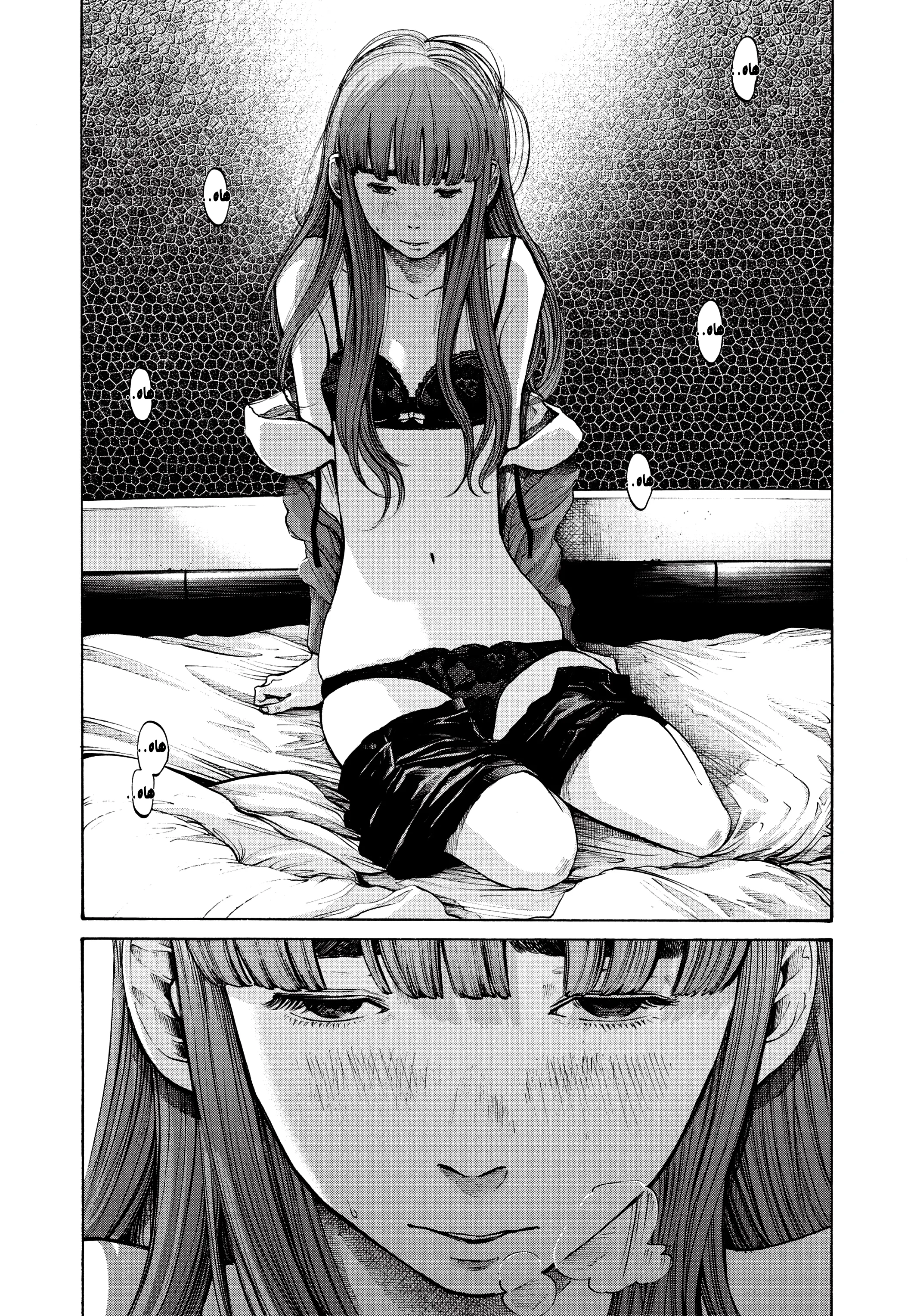 Read Oyasumi Punpun AR Manga Online