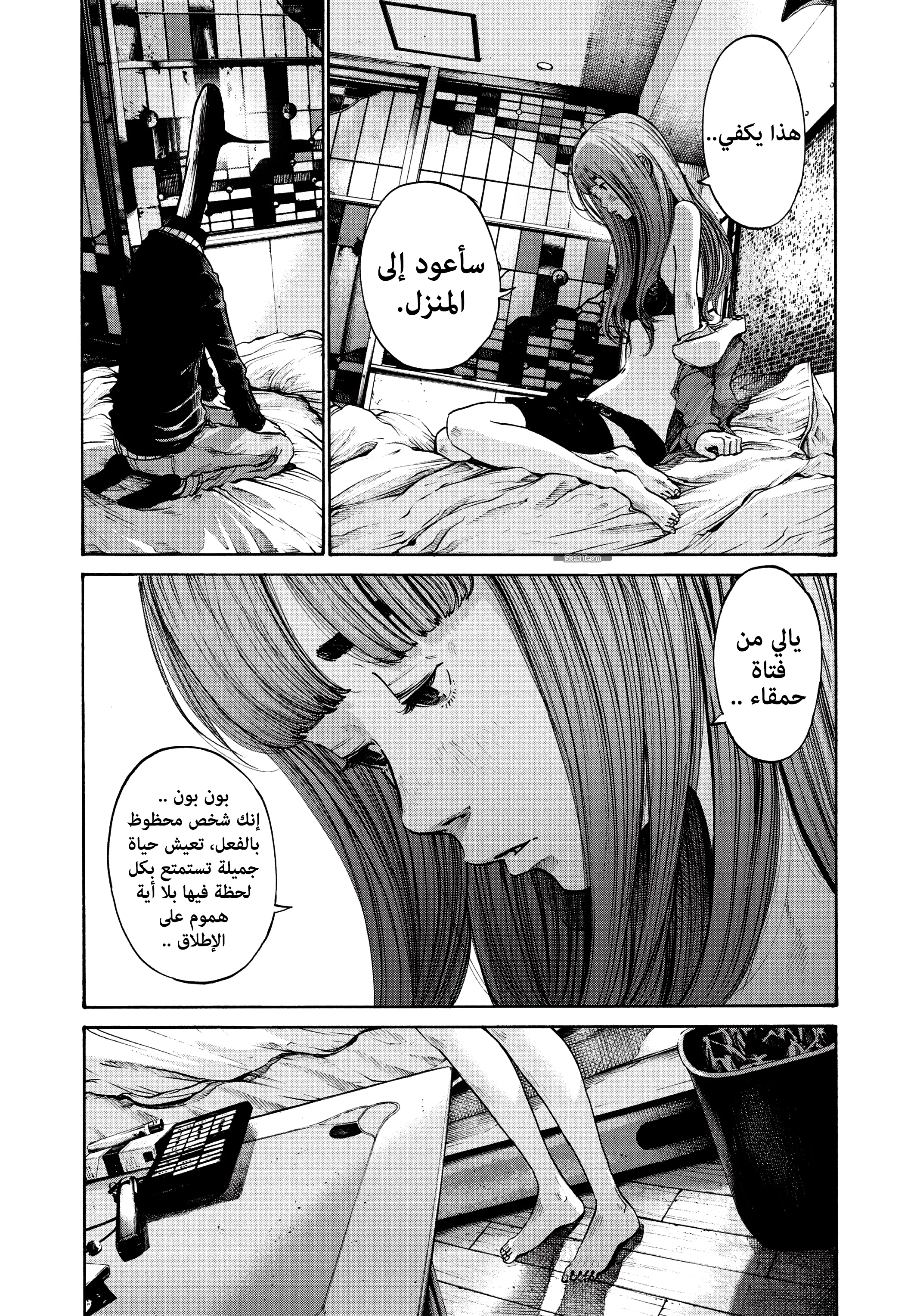 Read Oyasumi Punpun AR Manga Online