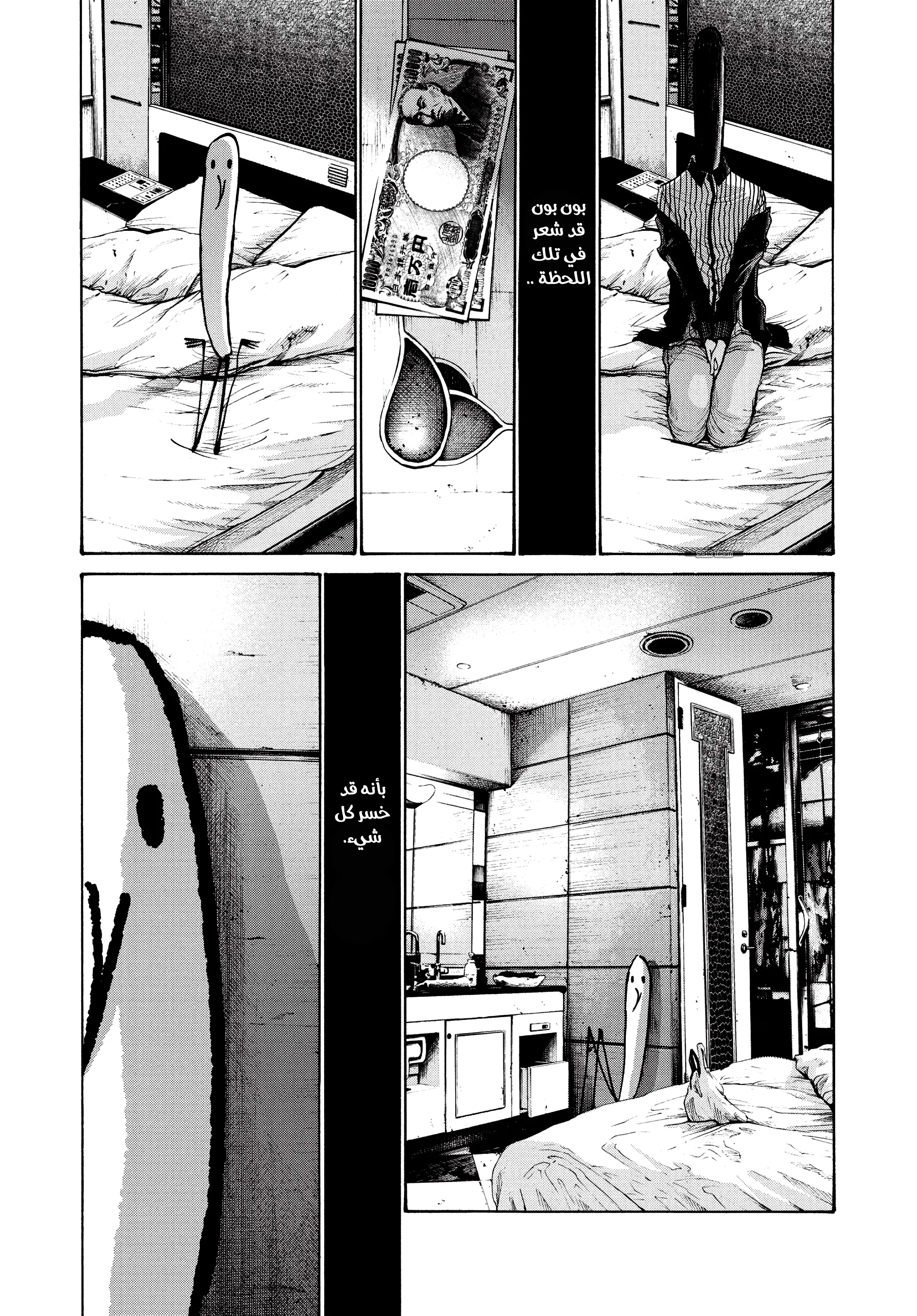 Read Oyasumi Punpun AR Manga Online