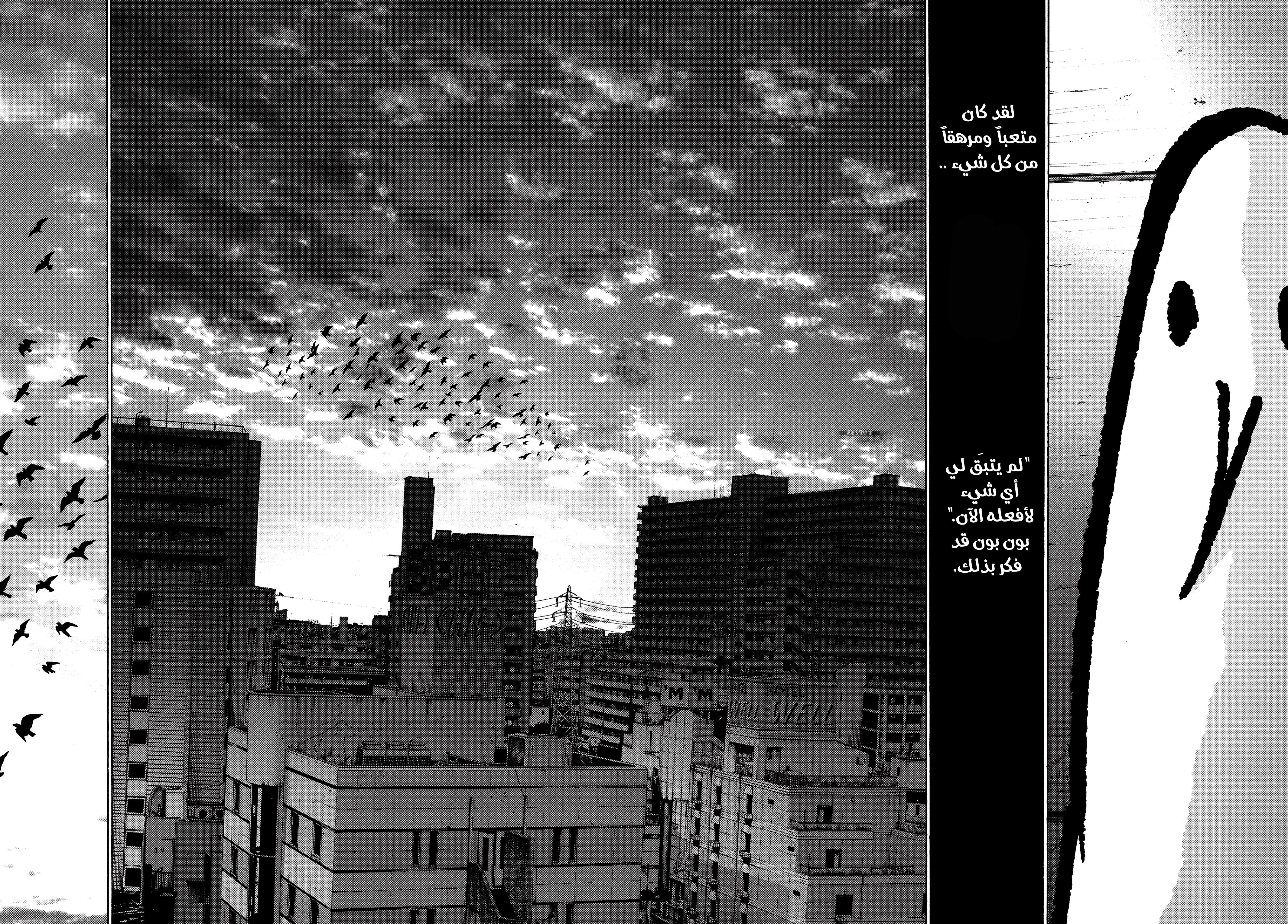 Read Oyasumi Punpun AR Manga Online