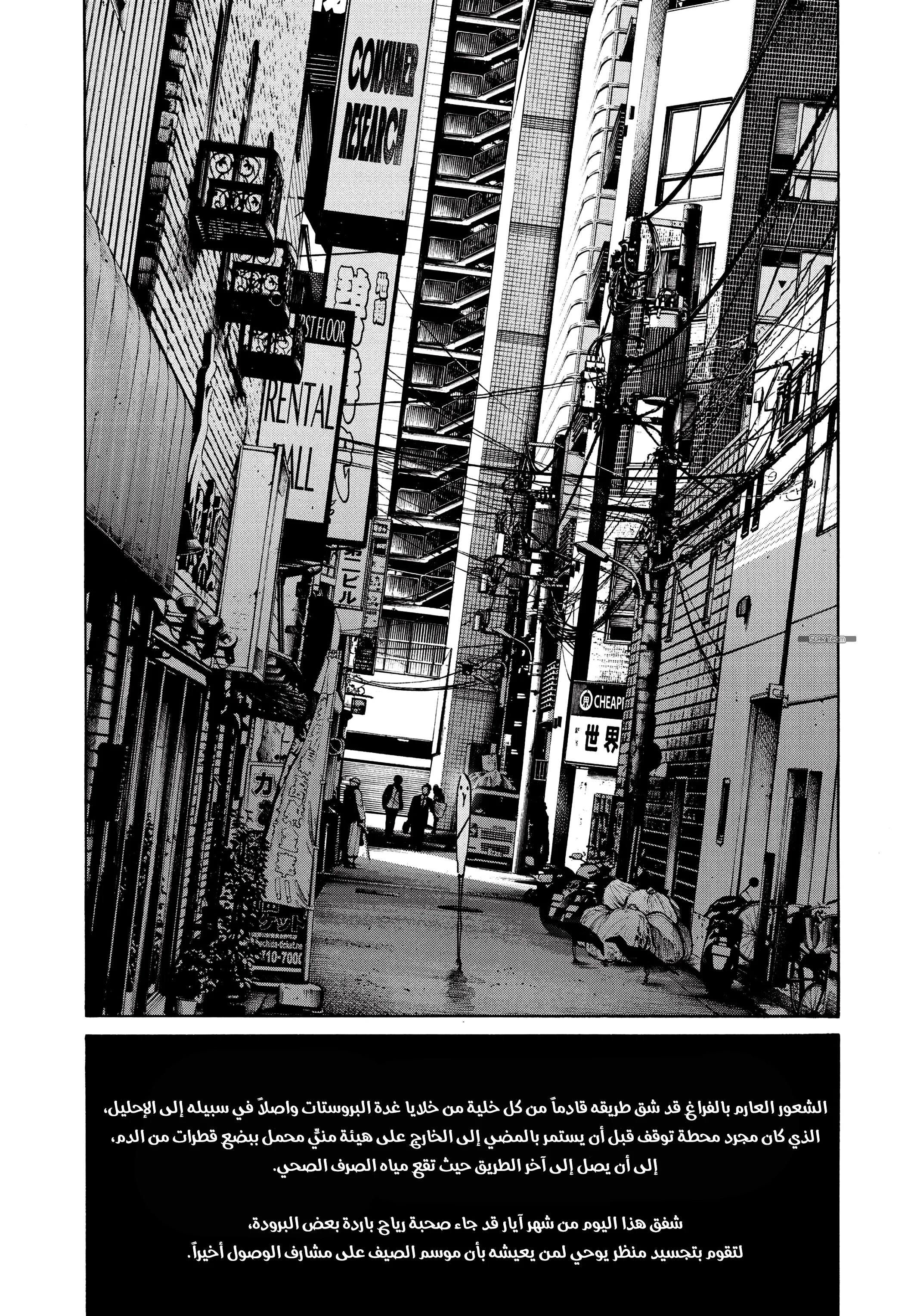 Read Oyasumi Punpun AR Manga Online
