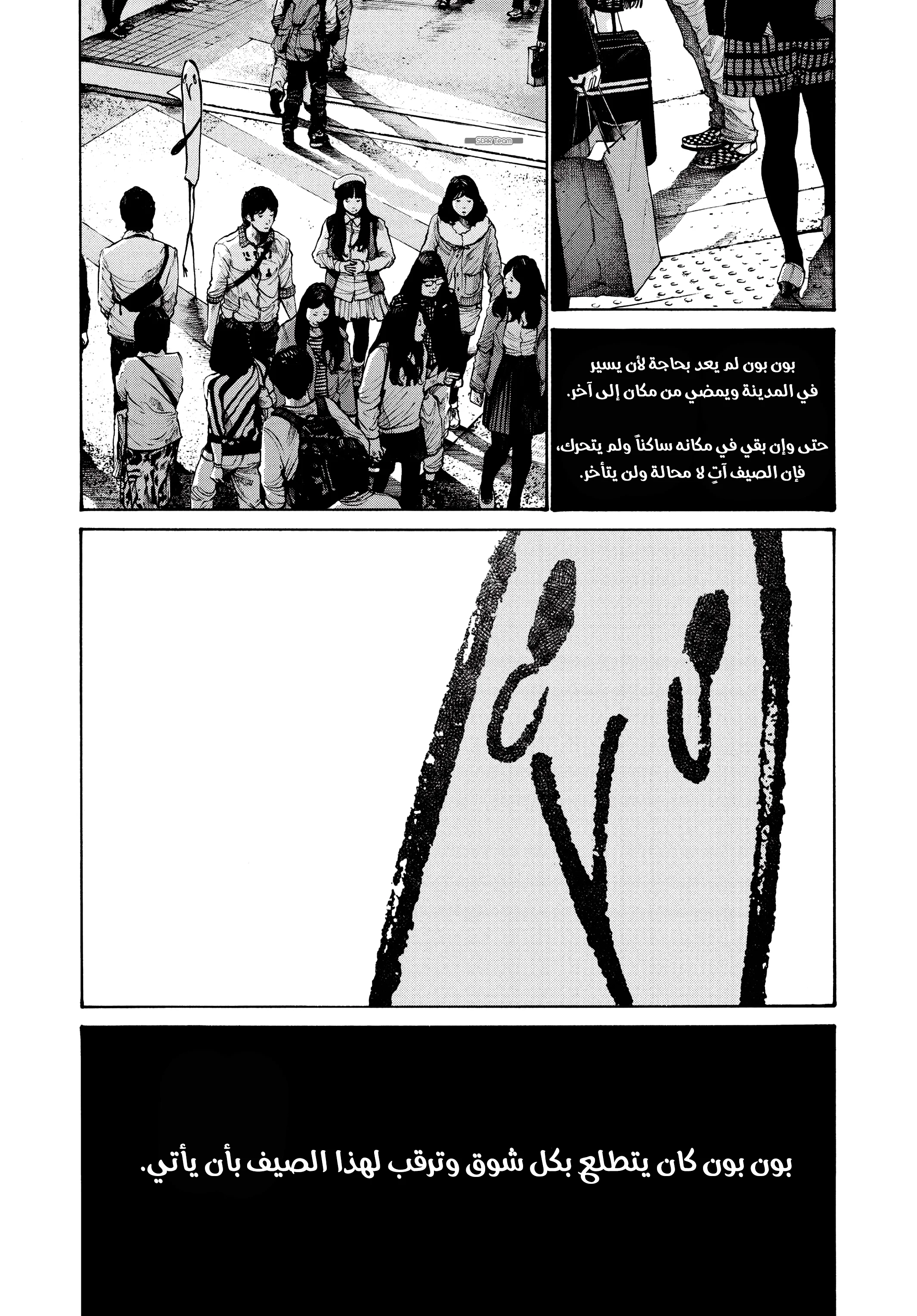 Read Oyasumi Punpun AR Manga Online
