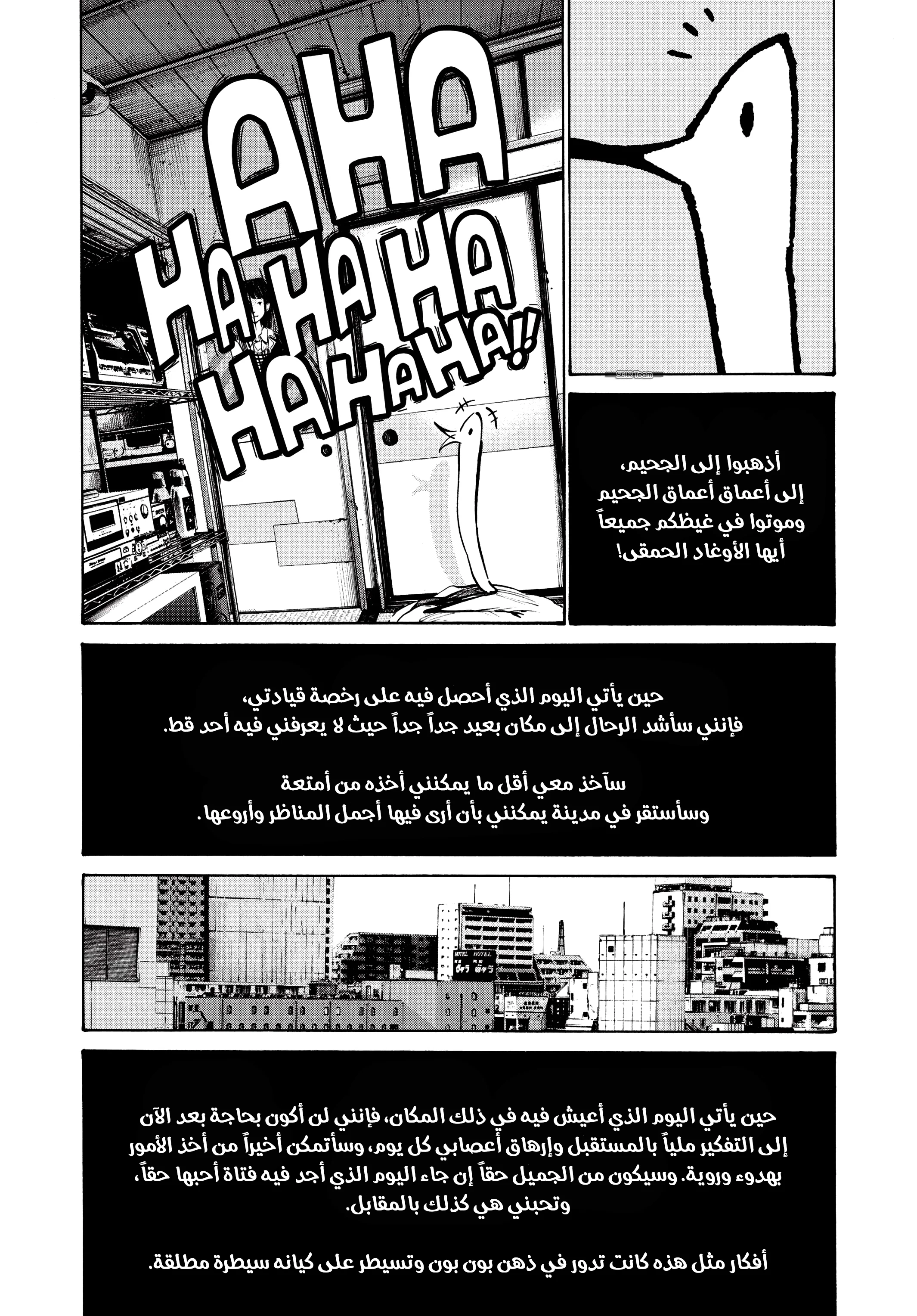 Read Oyasumi Punpun AR Manga Online