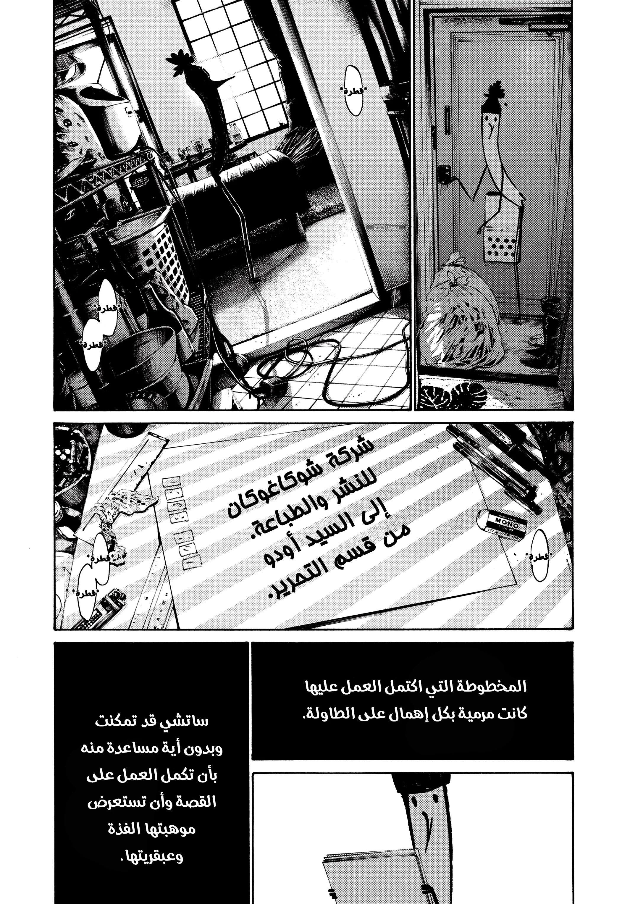 Read Oyasumi Punpun AR Manga Online