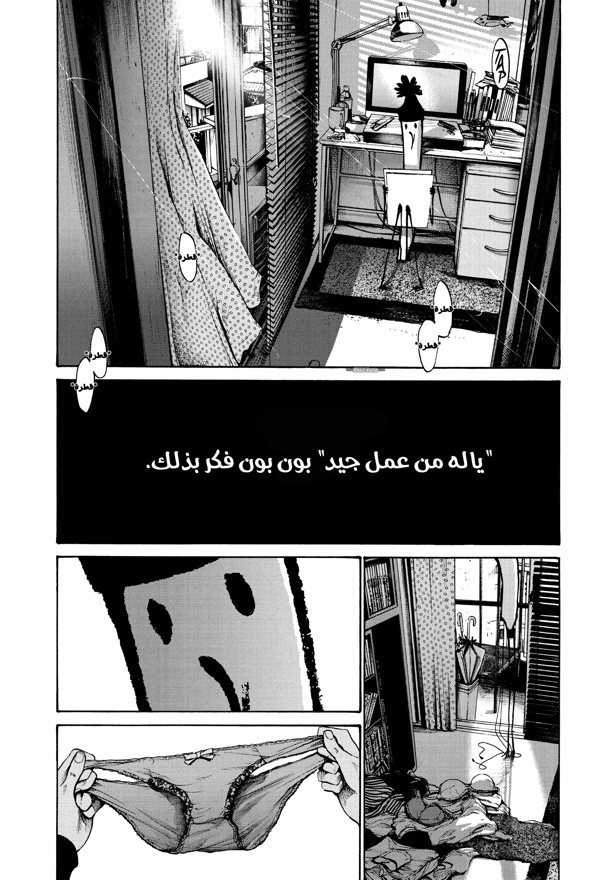 Read Oyasumi Punpun AR Manga Online