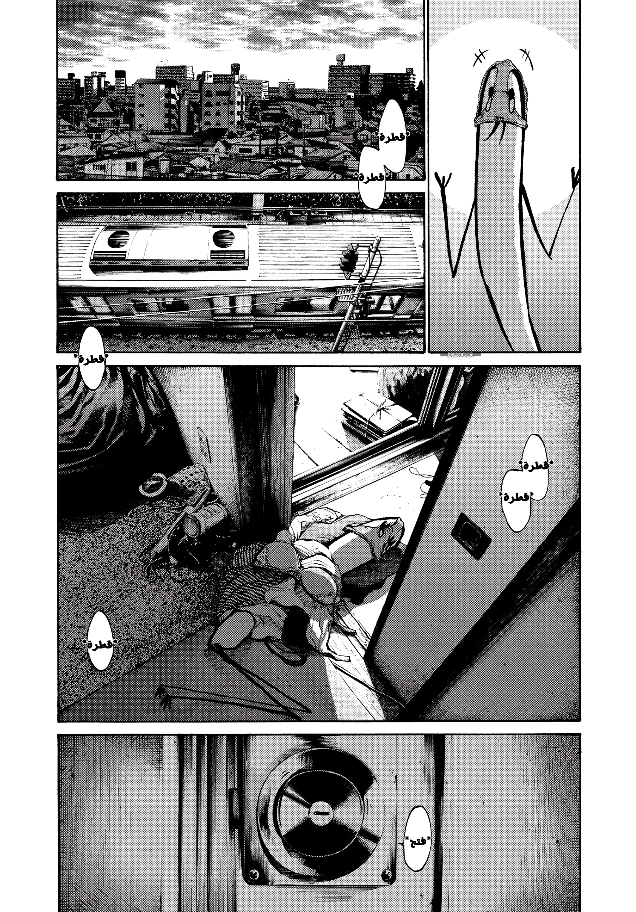 Read Oyasumi Punpun AR Manga Online