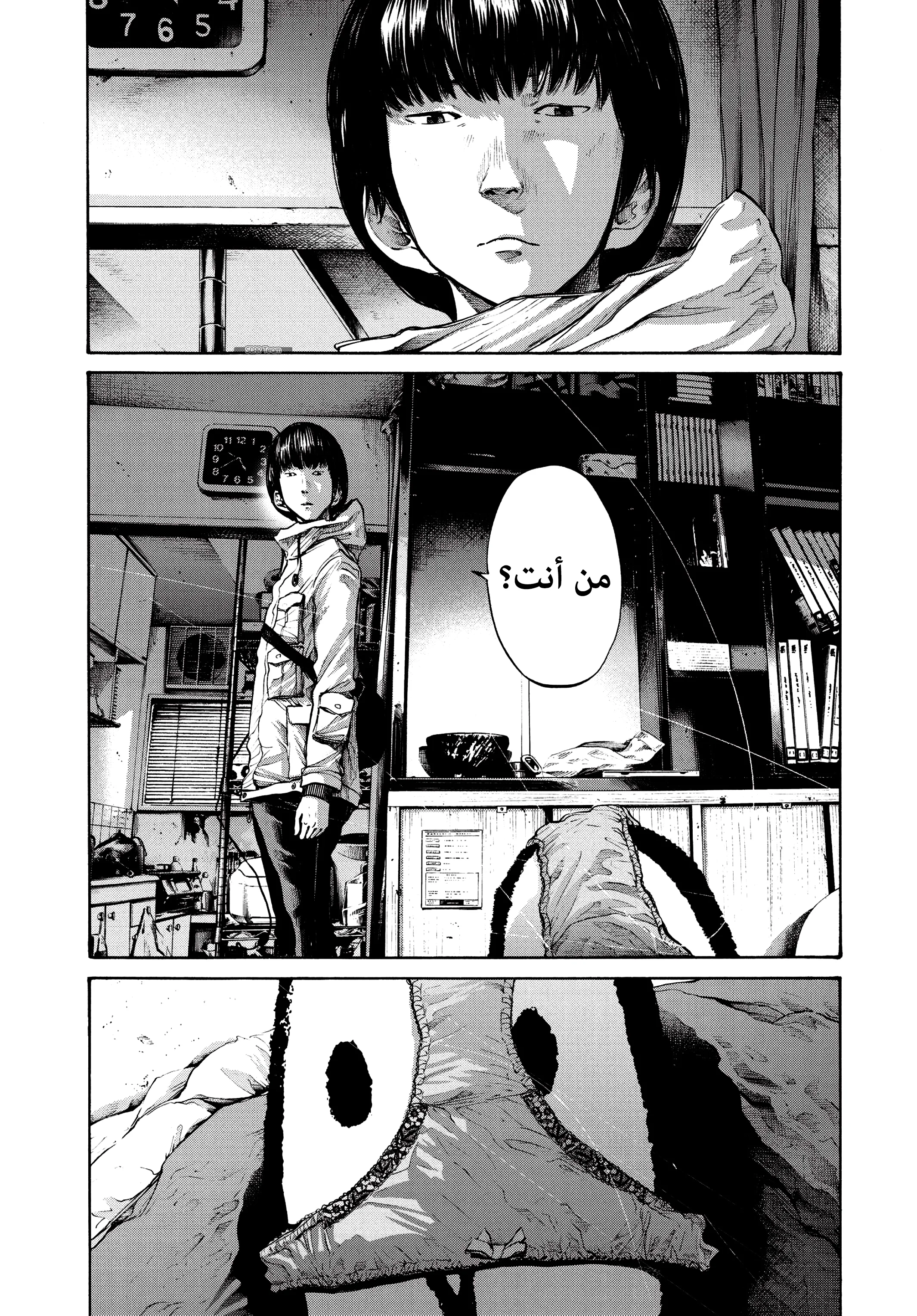 Read Oyasumi Punpun AR Manga Online