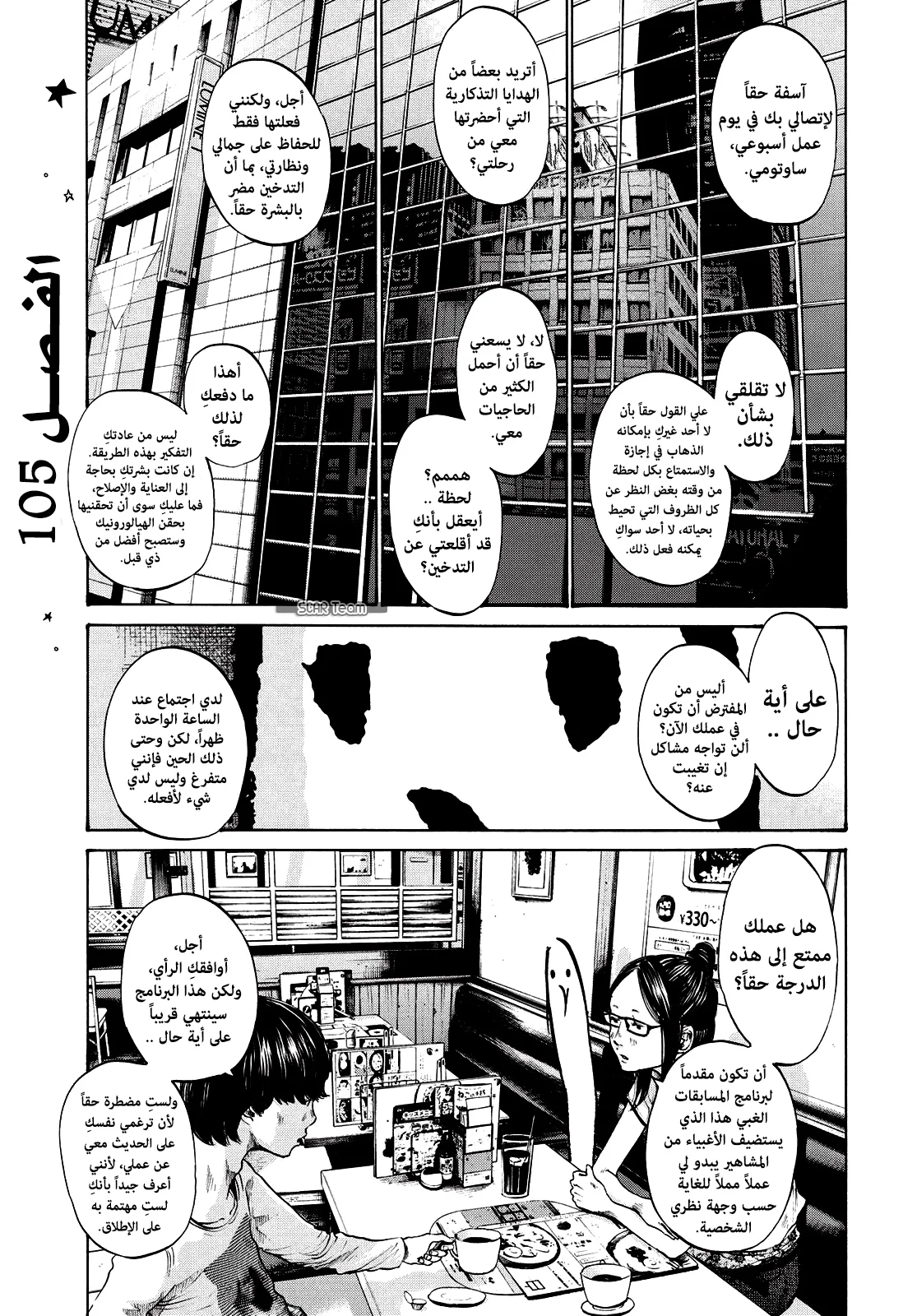 Read Oyasumi Punpun AR Manga Online