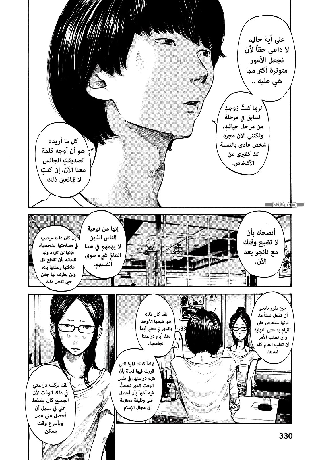 Read Oyasumi Punpun AR Manga Online
