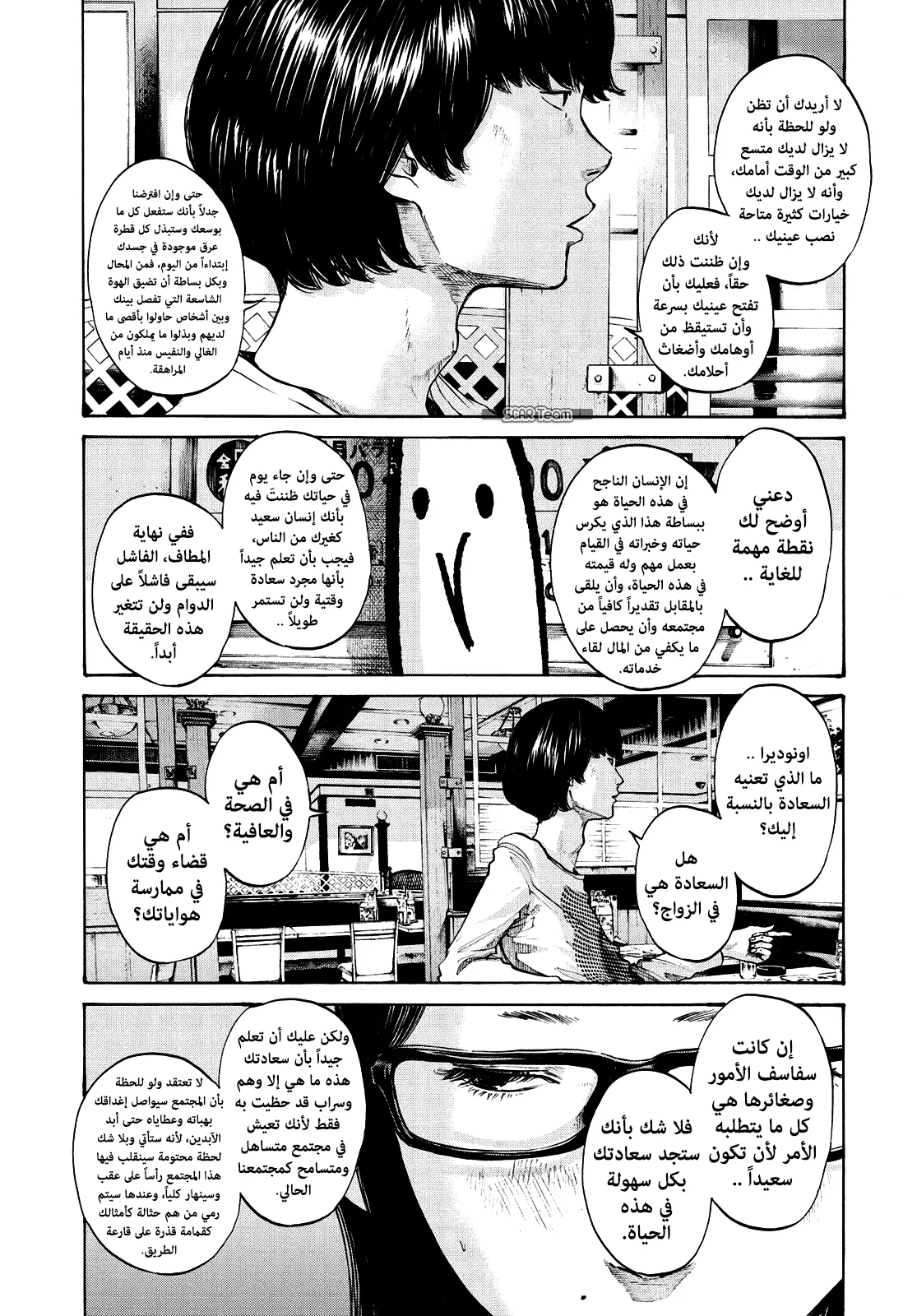 Read Oyasumi Punpun AR Manga Online