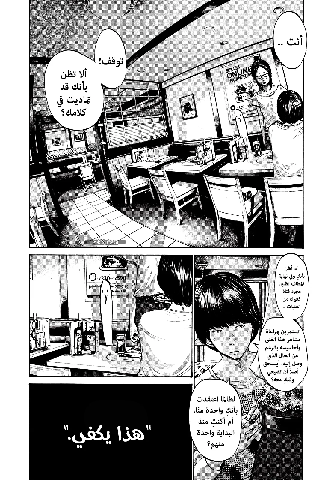 Read Oyasumi Punpun AR Manga Online