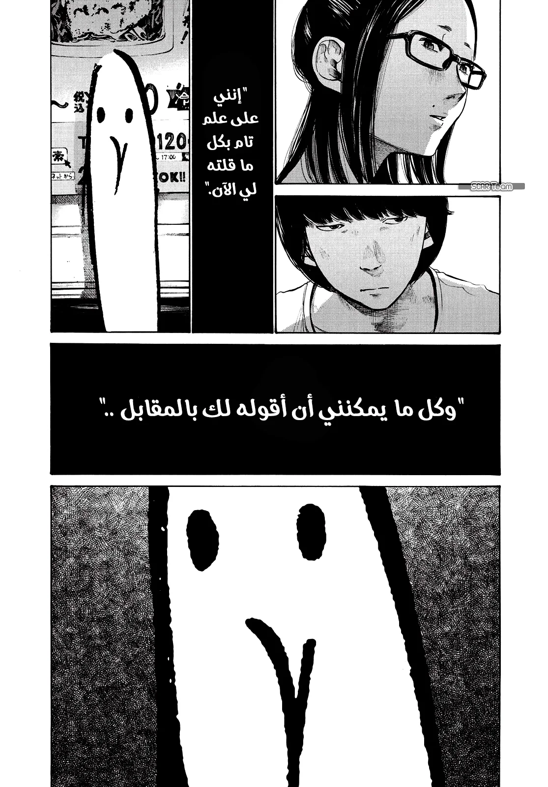 Read Oyasumi Punpun AR Manga Online